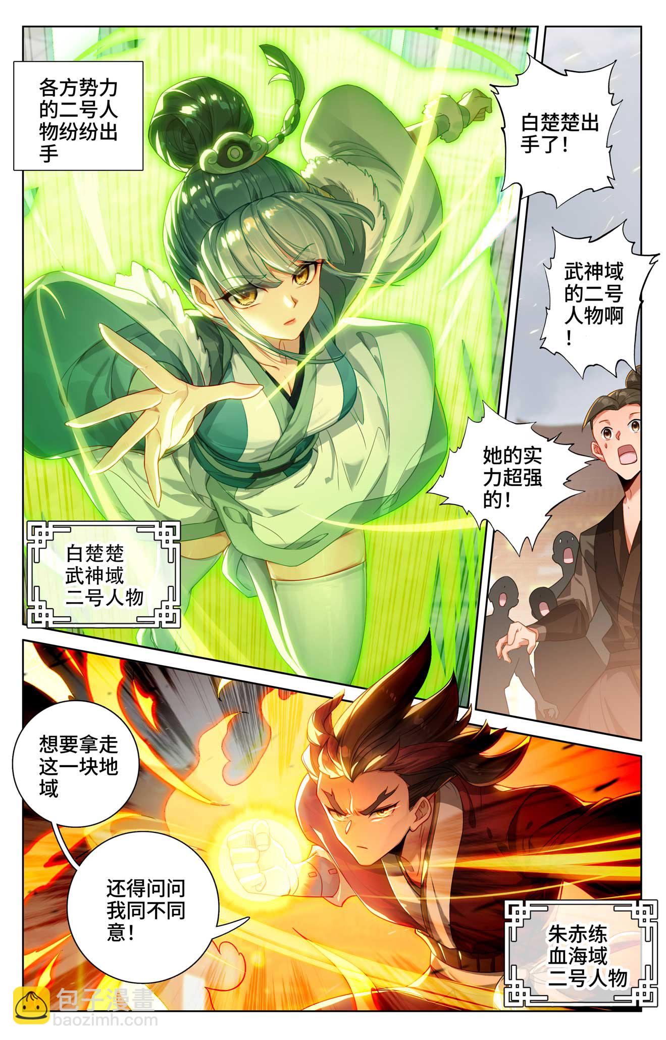 第519话下 高级地域3