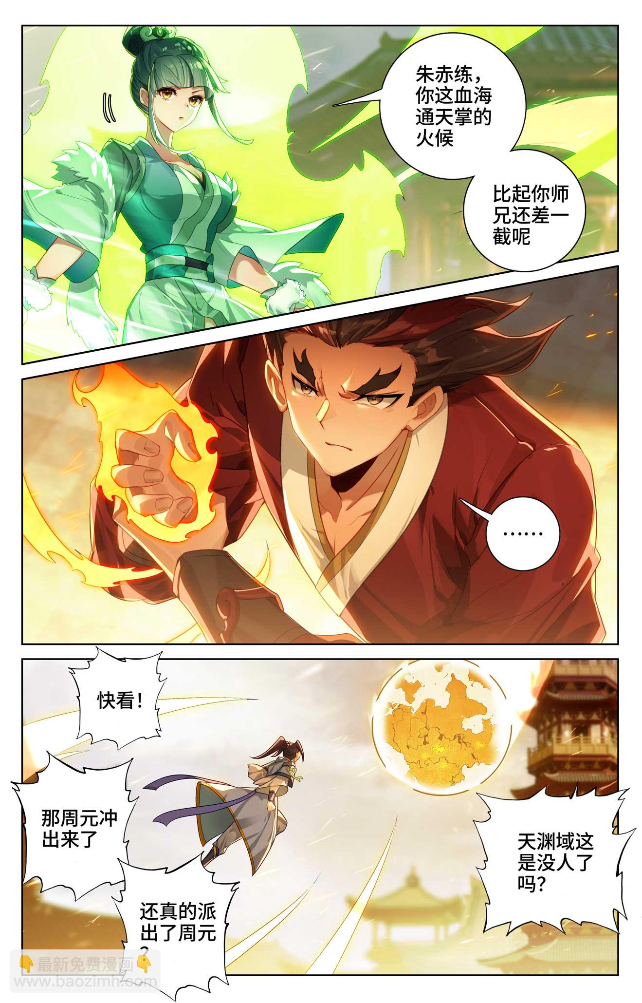 第519话下 高级地域5