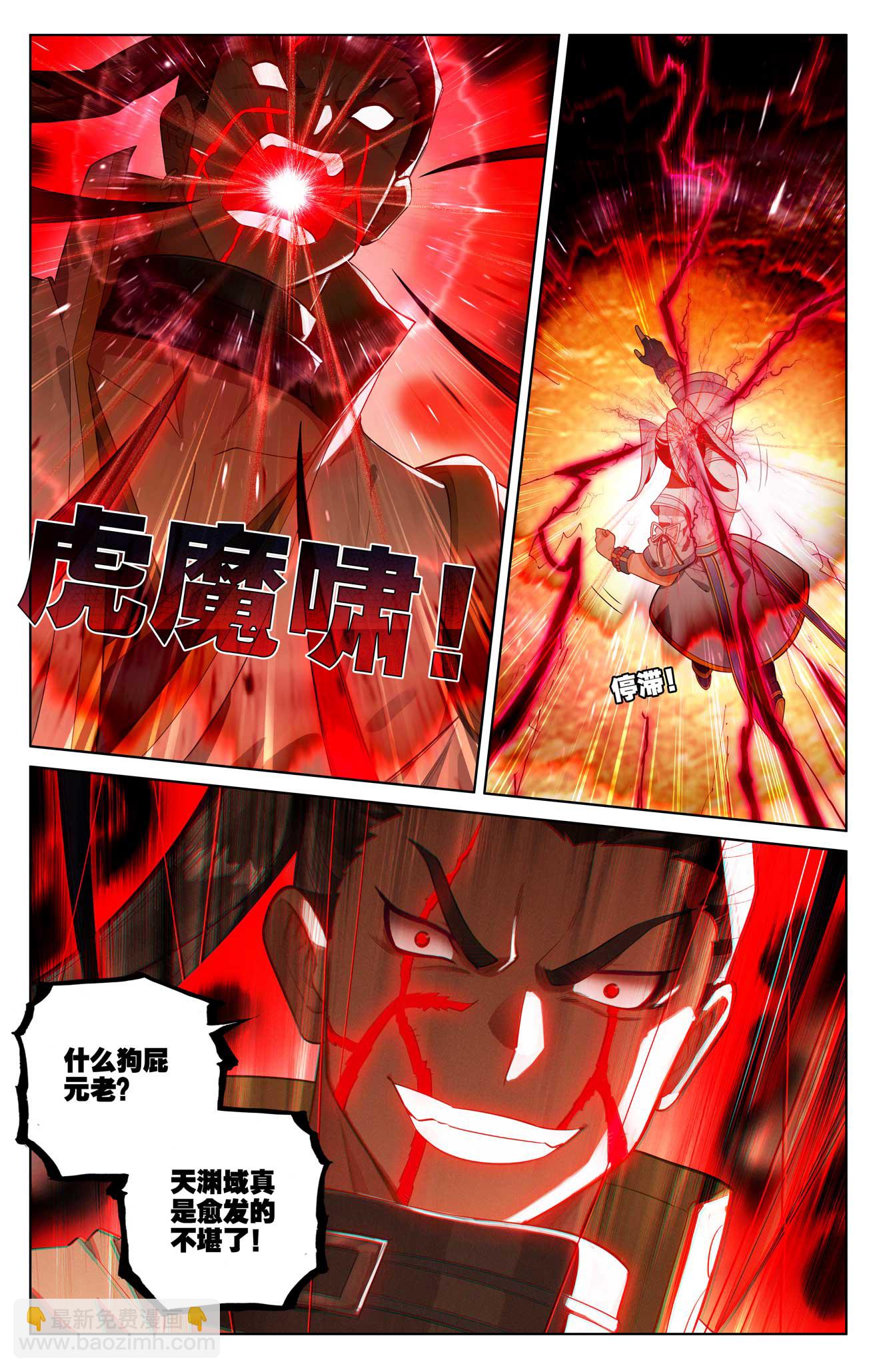 第519话下 高级地域7