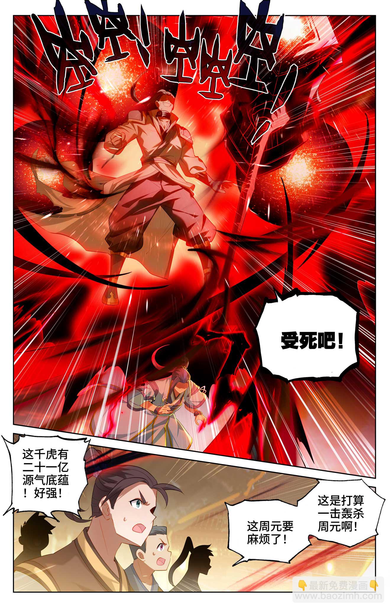 第519话下 高级地域8