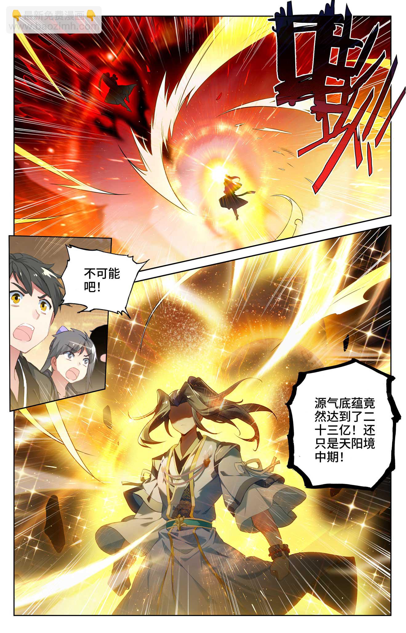 第520话上 一拳杀虎4