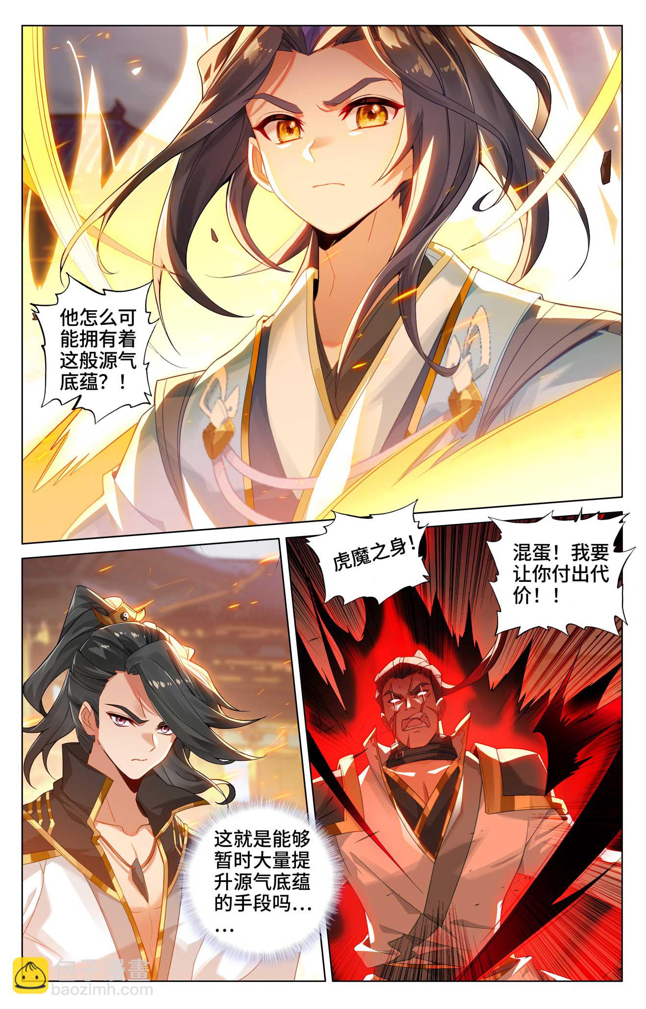 第520话上 一拳杀虎5