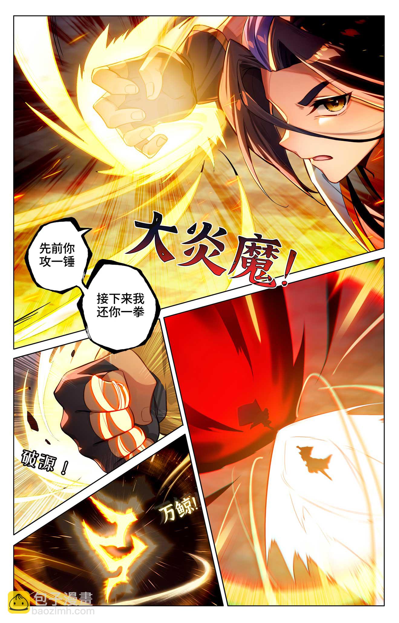 第520话上 一拳杀虎6