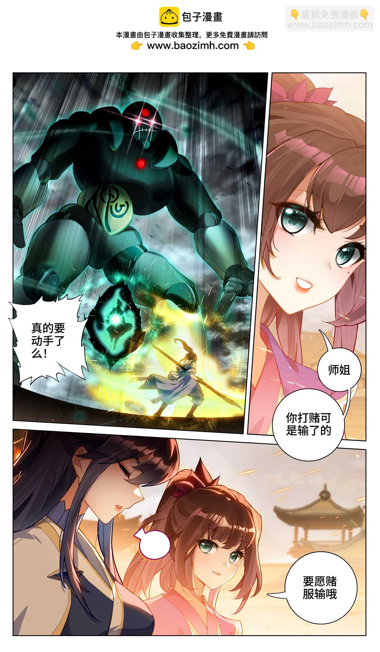 第521话上 银影蜕变1