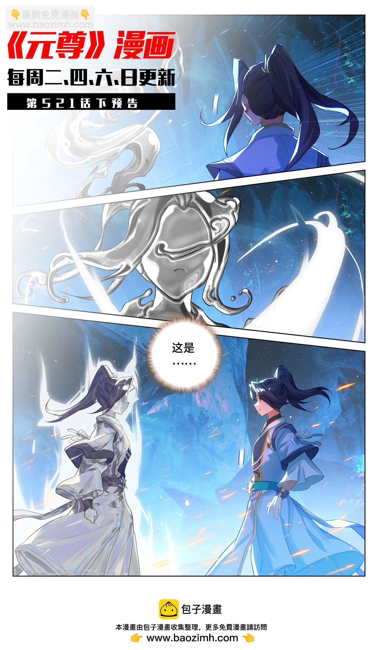 第521话上 银影蜕变10