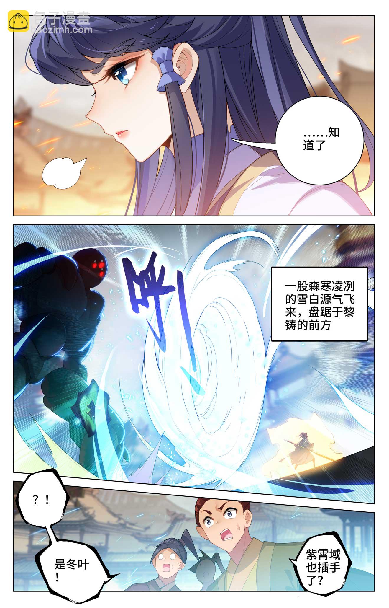 第521话上 银影蜕变2