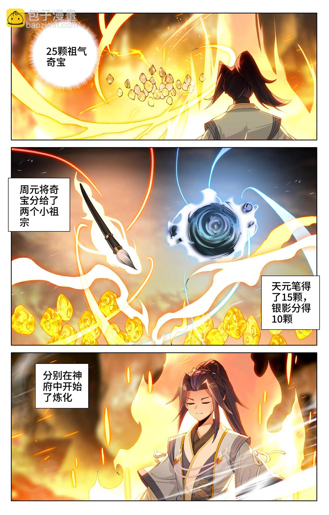 第521话上 银影蜕变7