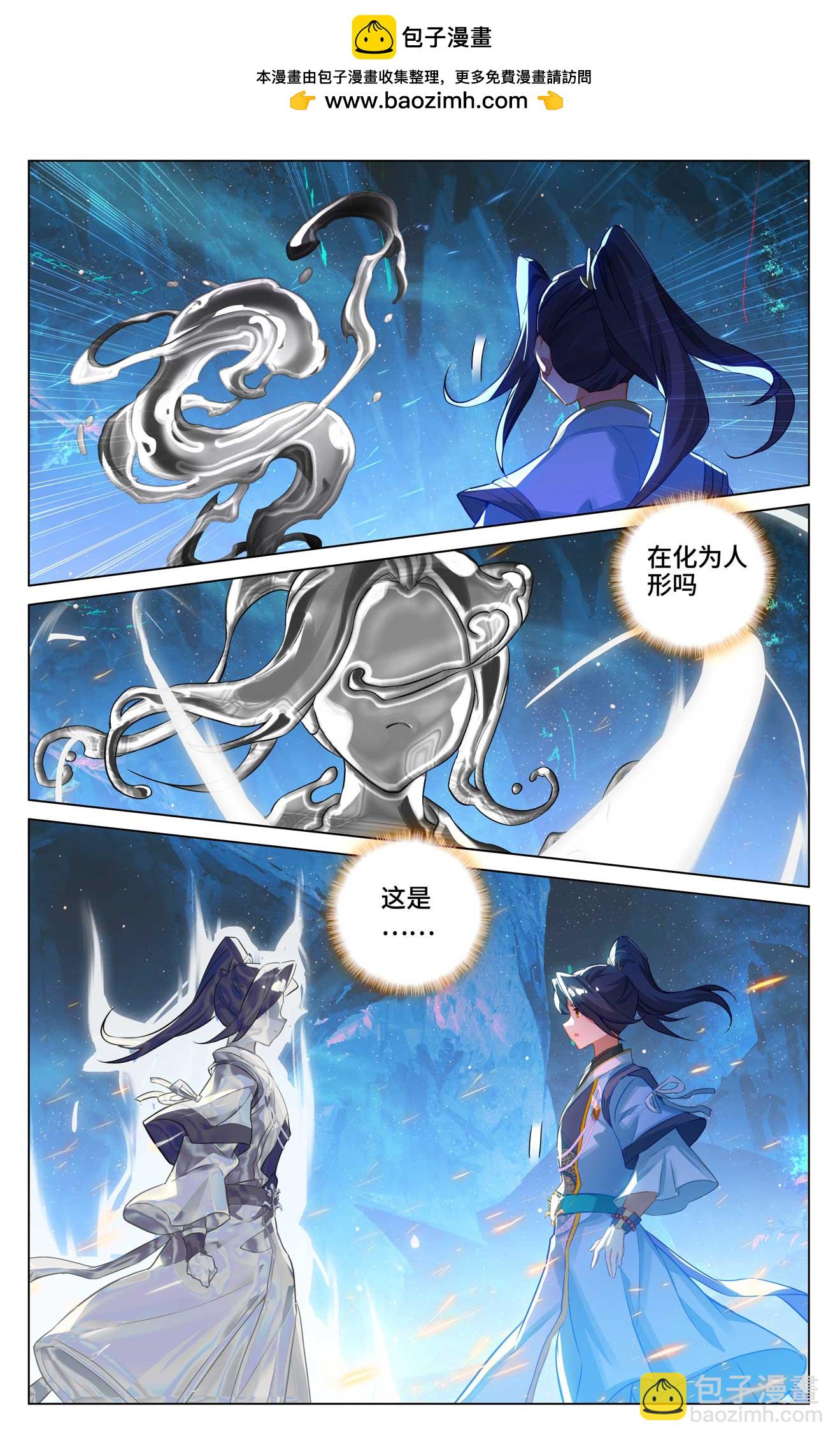第521话下 银影蜕变1