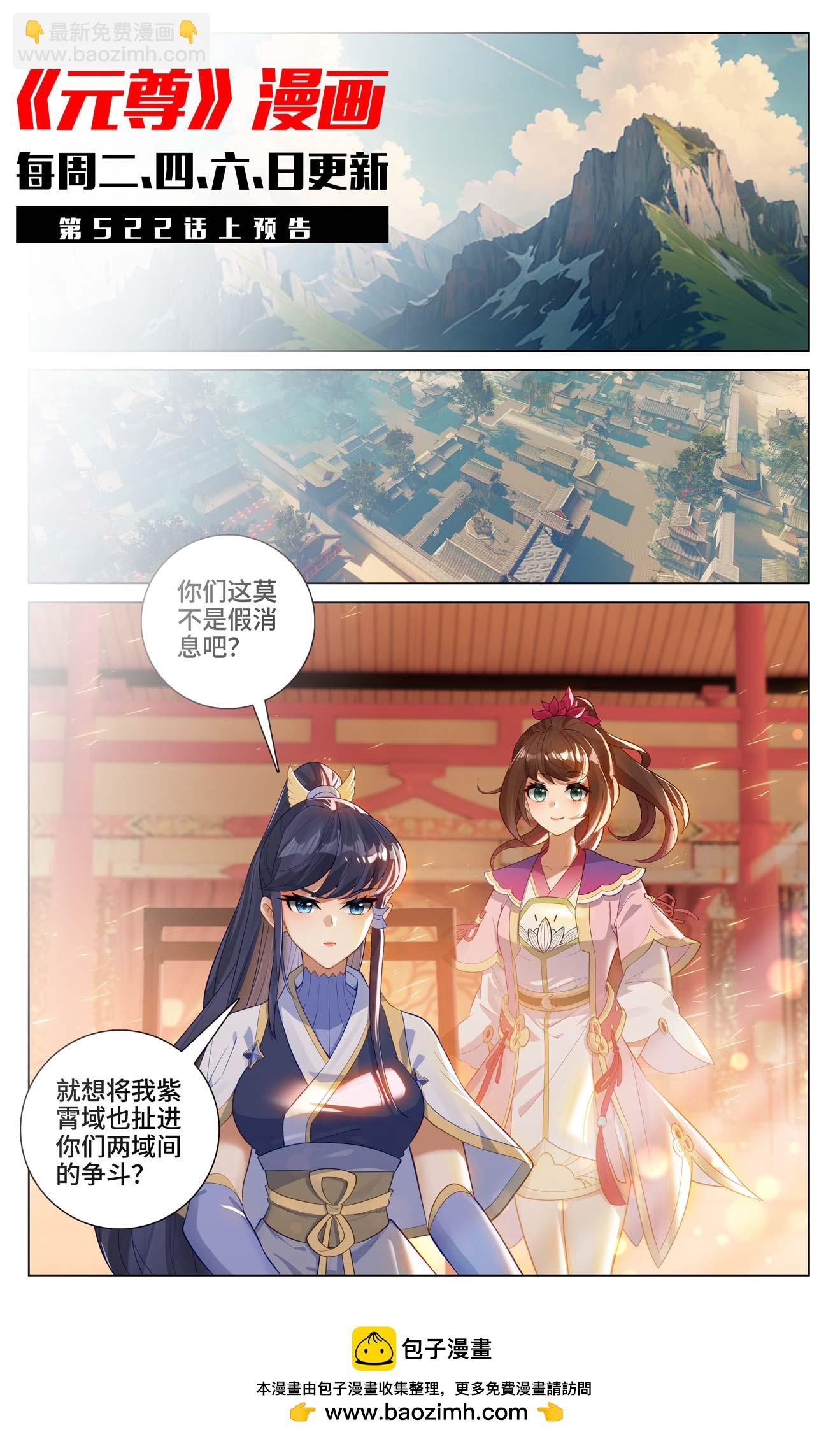 第521话下 银影蜕变10