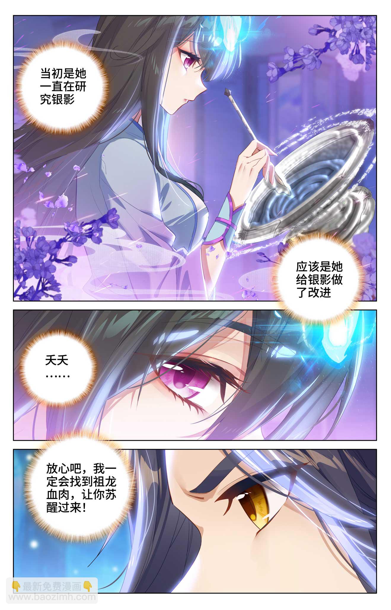 第521话下 银影蜕变7