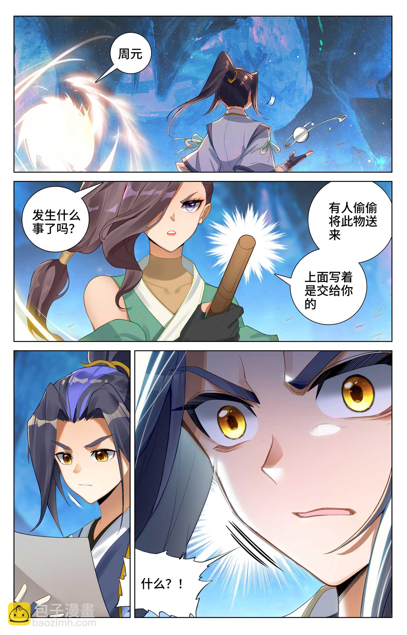 第521话下 银影蜕变8