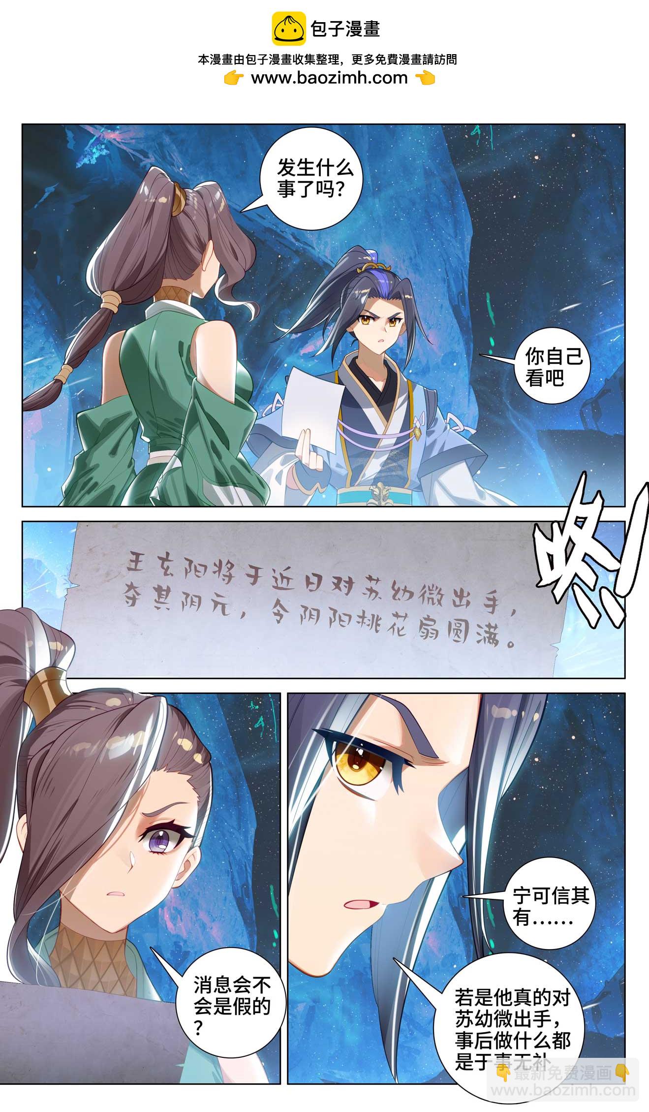 第522话上 安排设局1