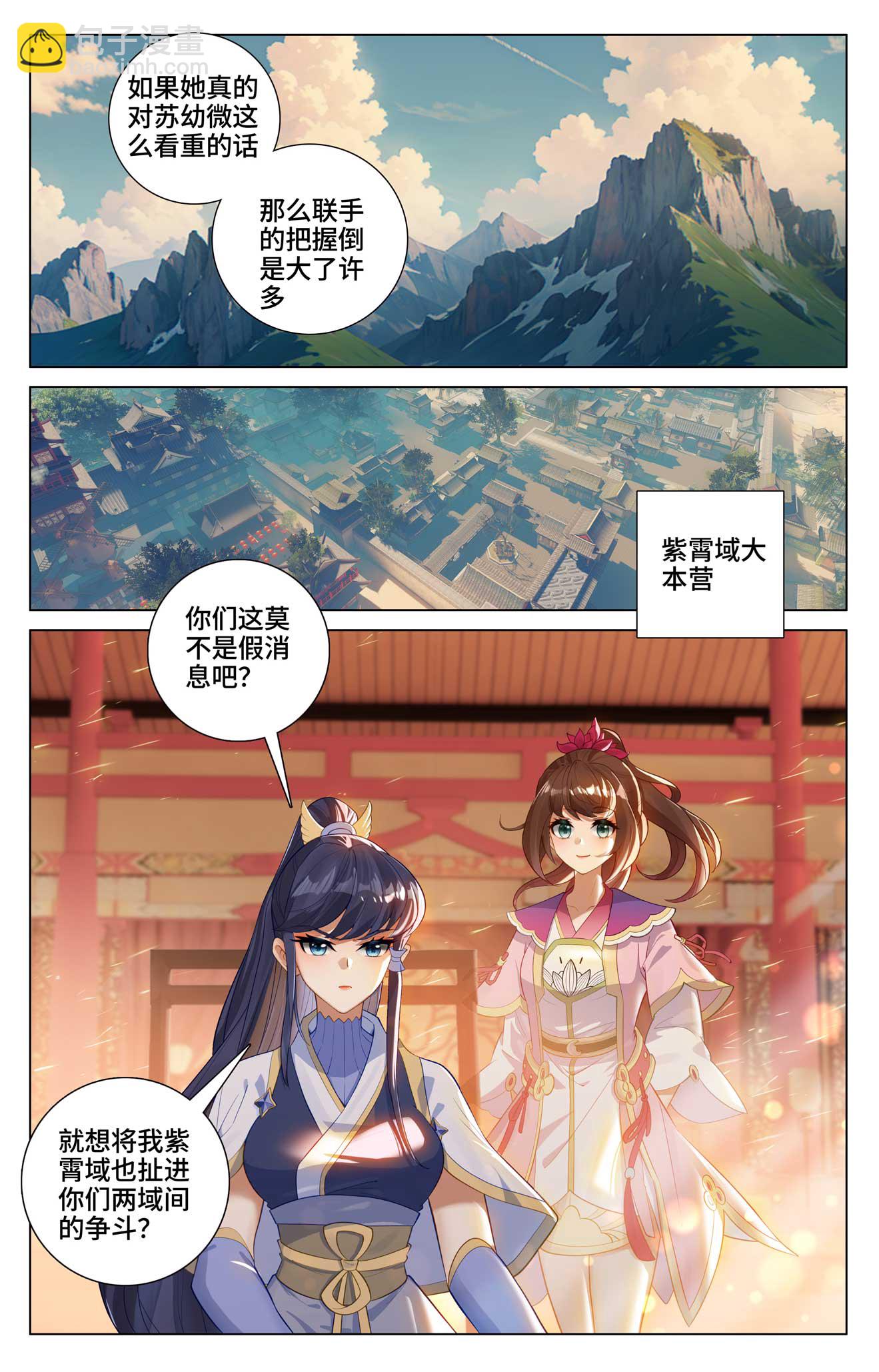 第522话上 安排设局3