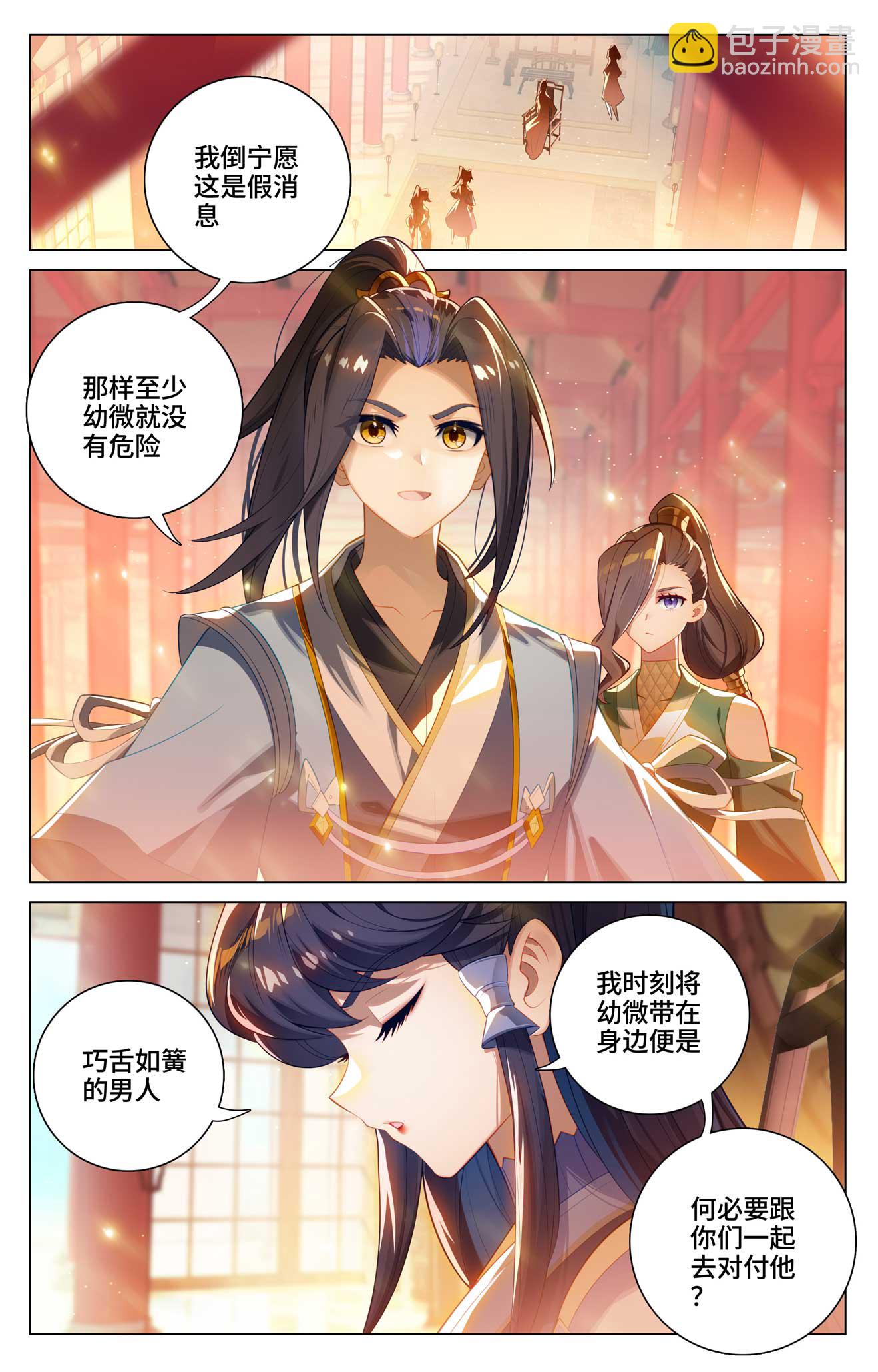 第522话上 安排设局4