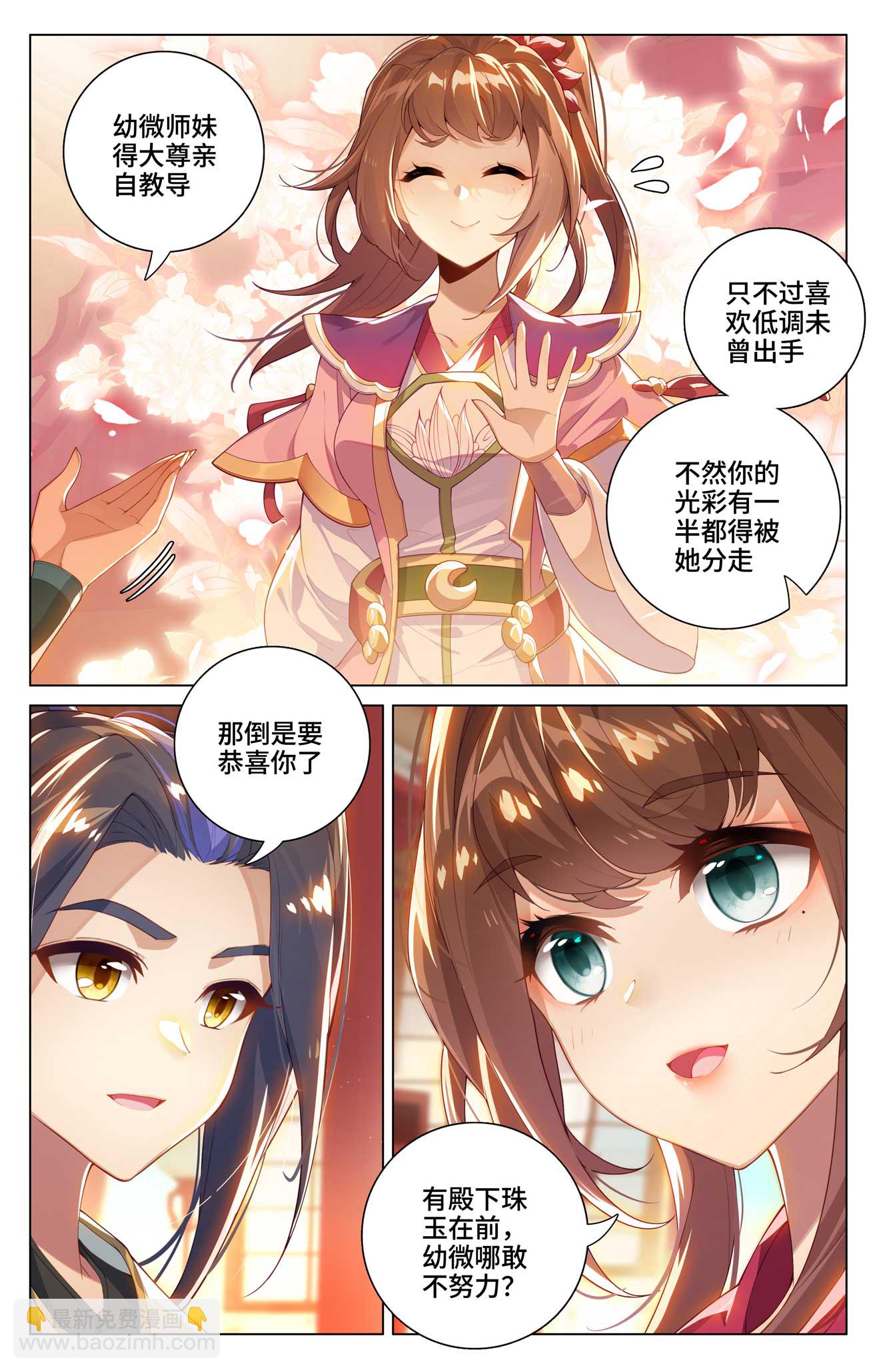 第522话上 安排设局6