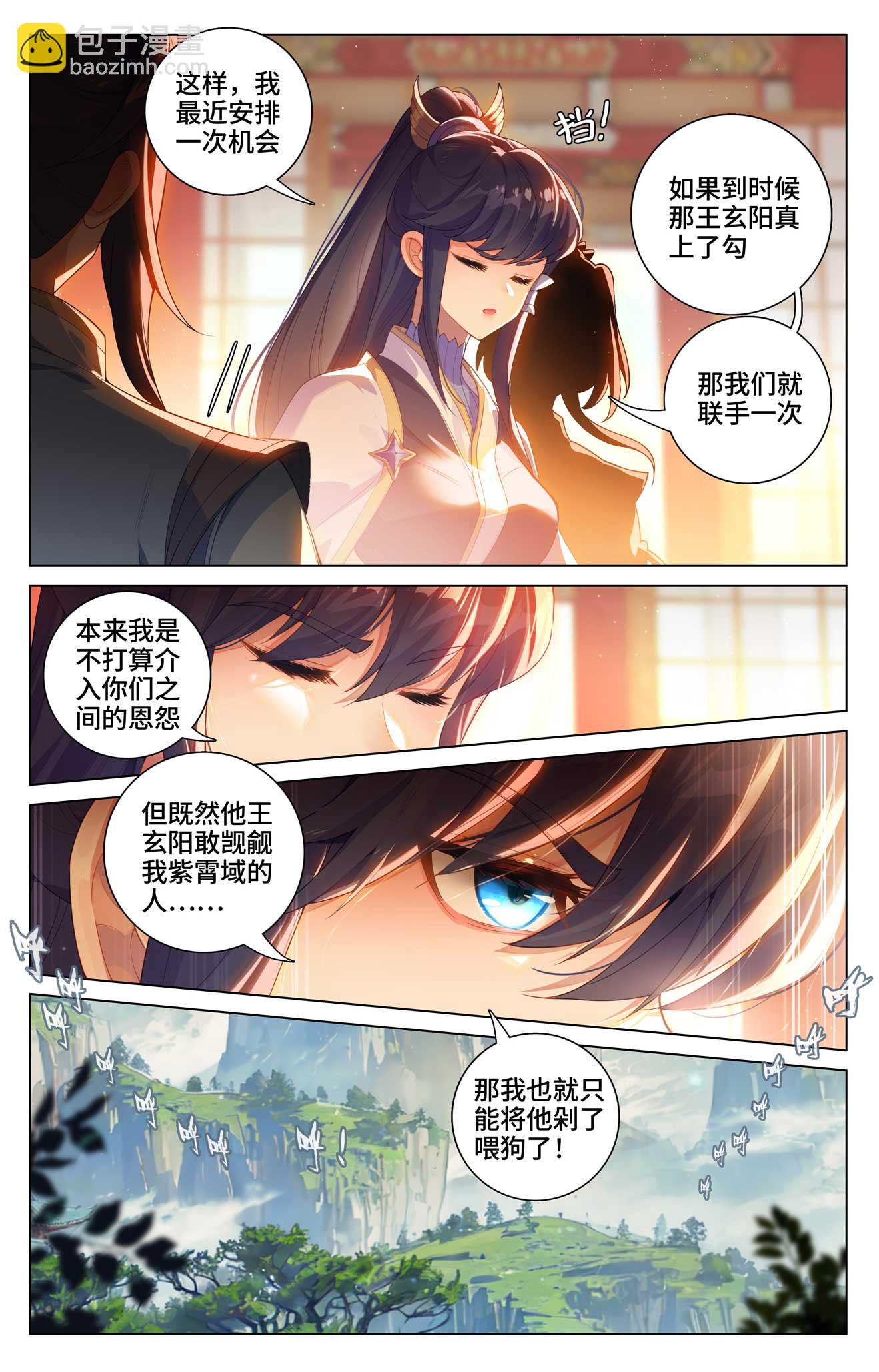 第522话上 安排设局7
