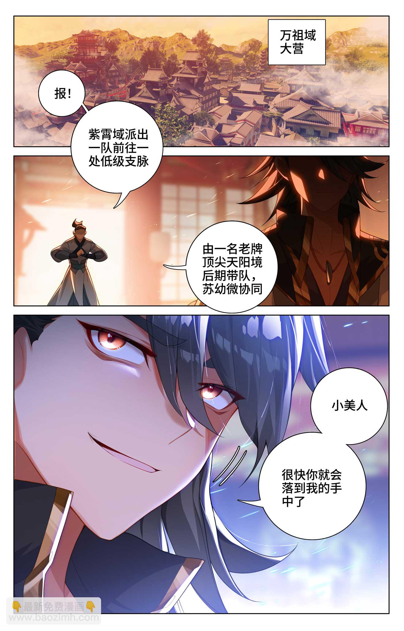 第522话上 安排设局8