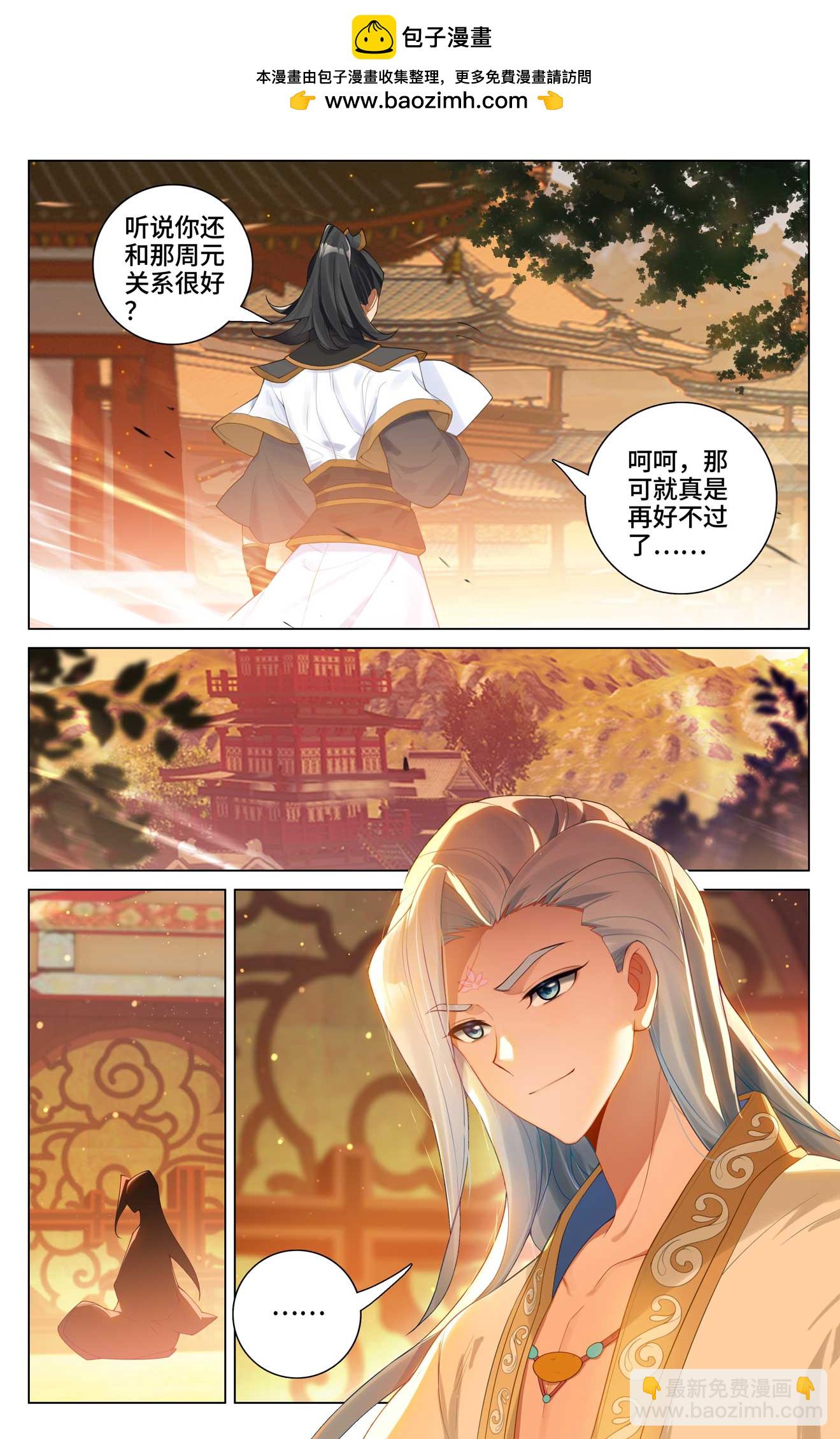 第522话下 安排设局1