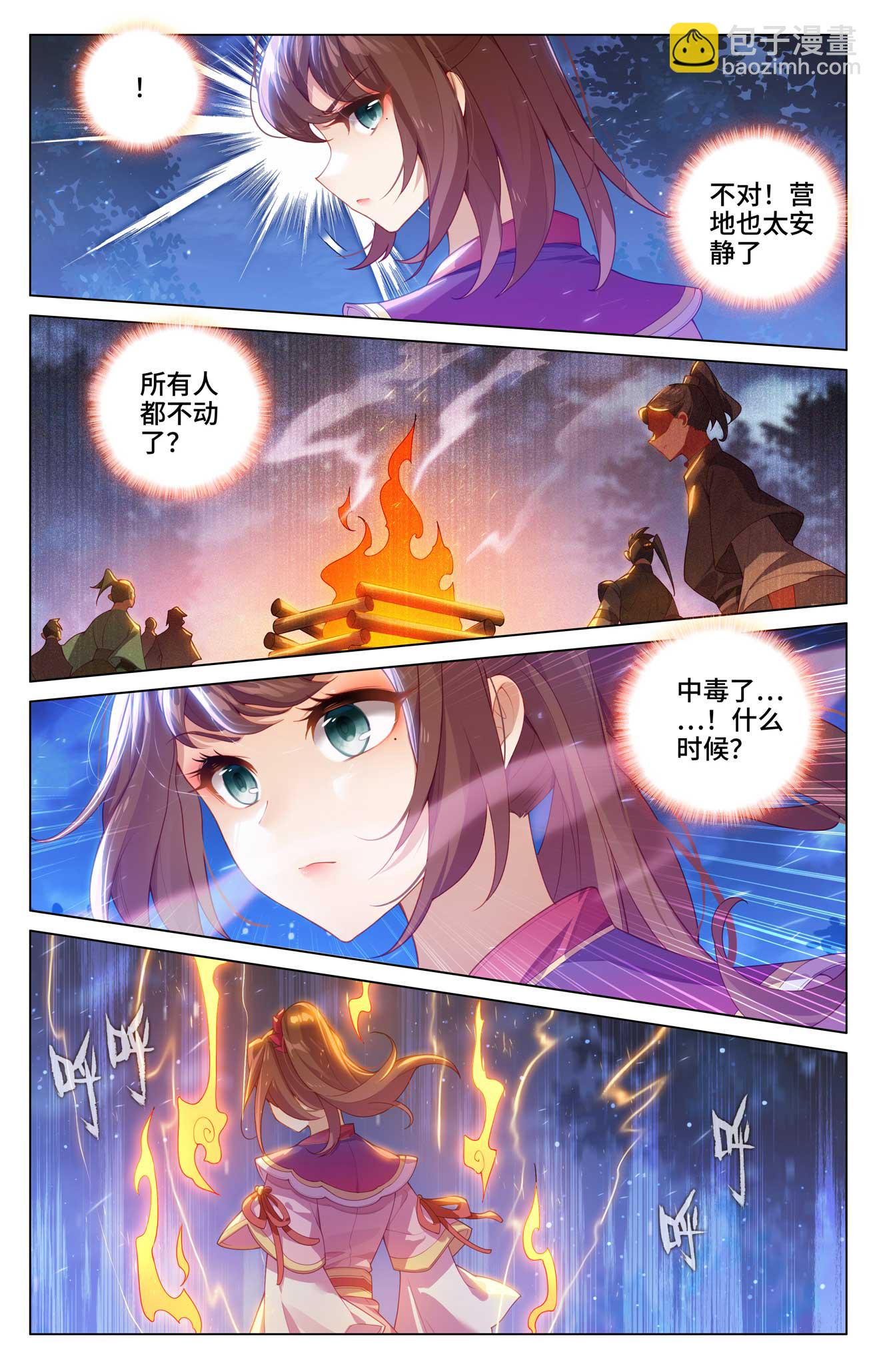 第522话下 安排设局3