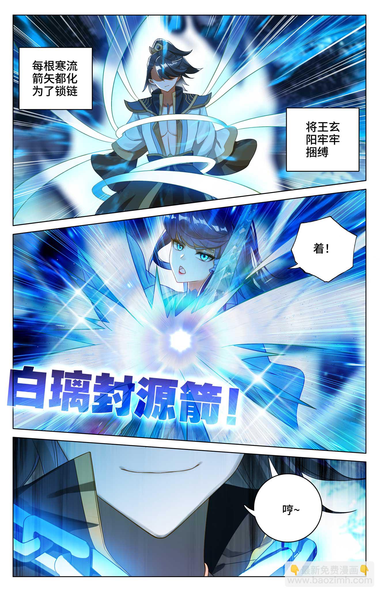 第522话下 安排设局8