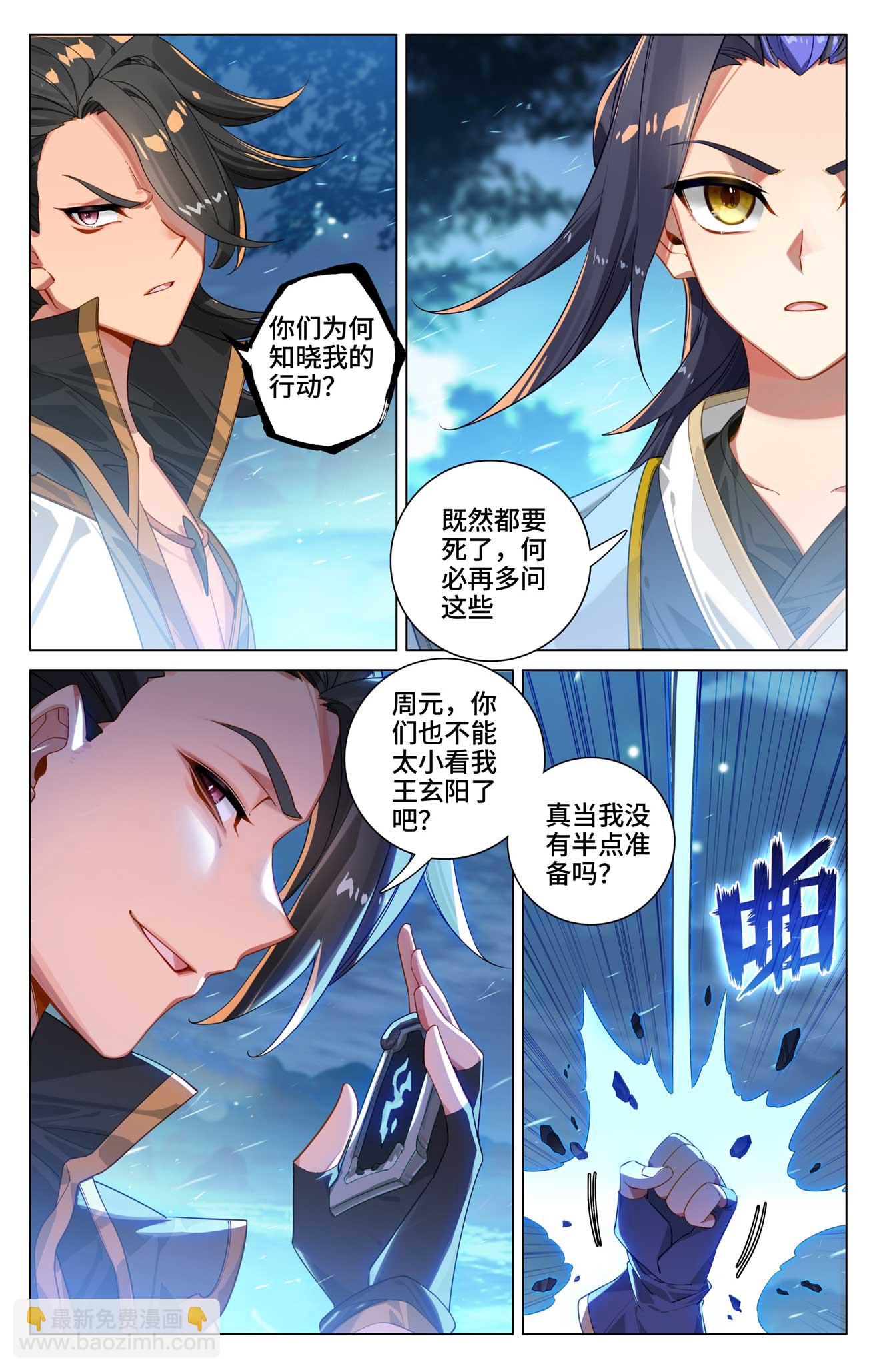 第523话上 二打一吗4