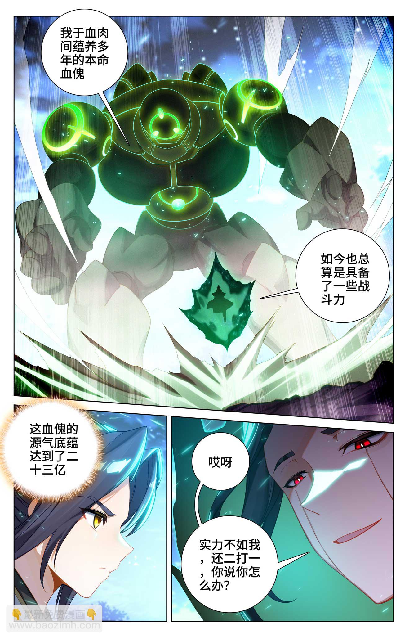 第523话下 二打一吗3