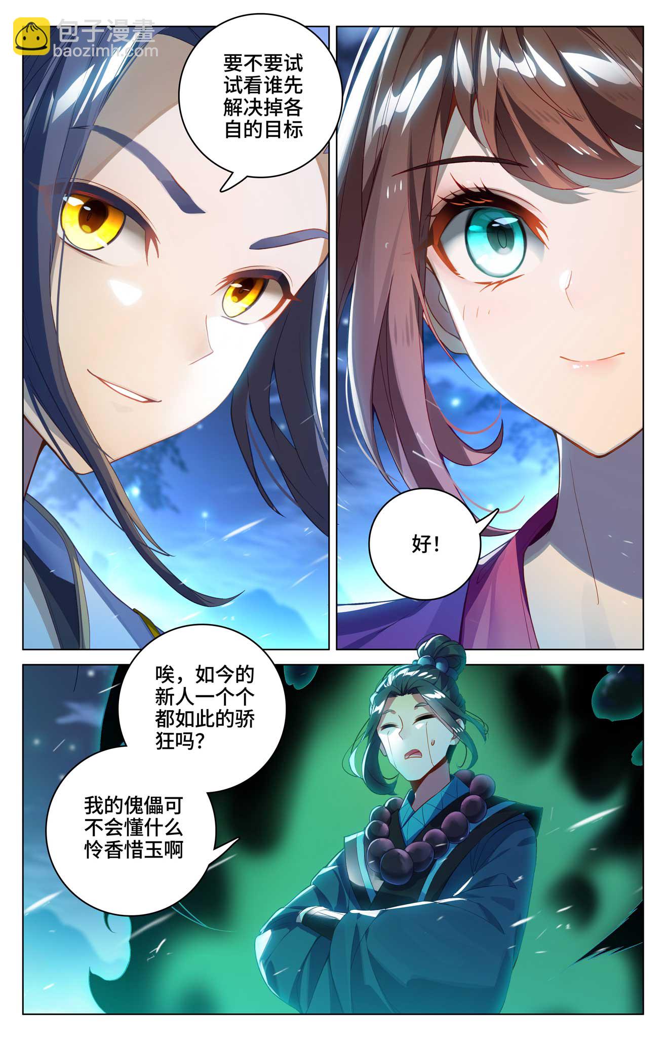 第523话下 二打一吗5