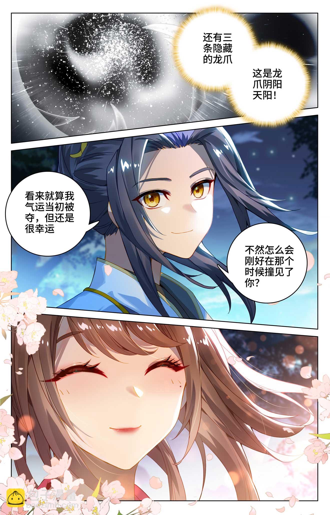 第523话下 二打一吗7