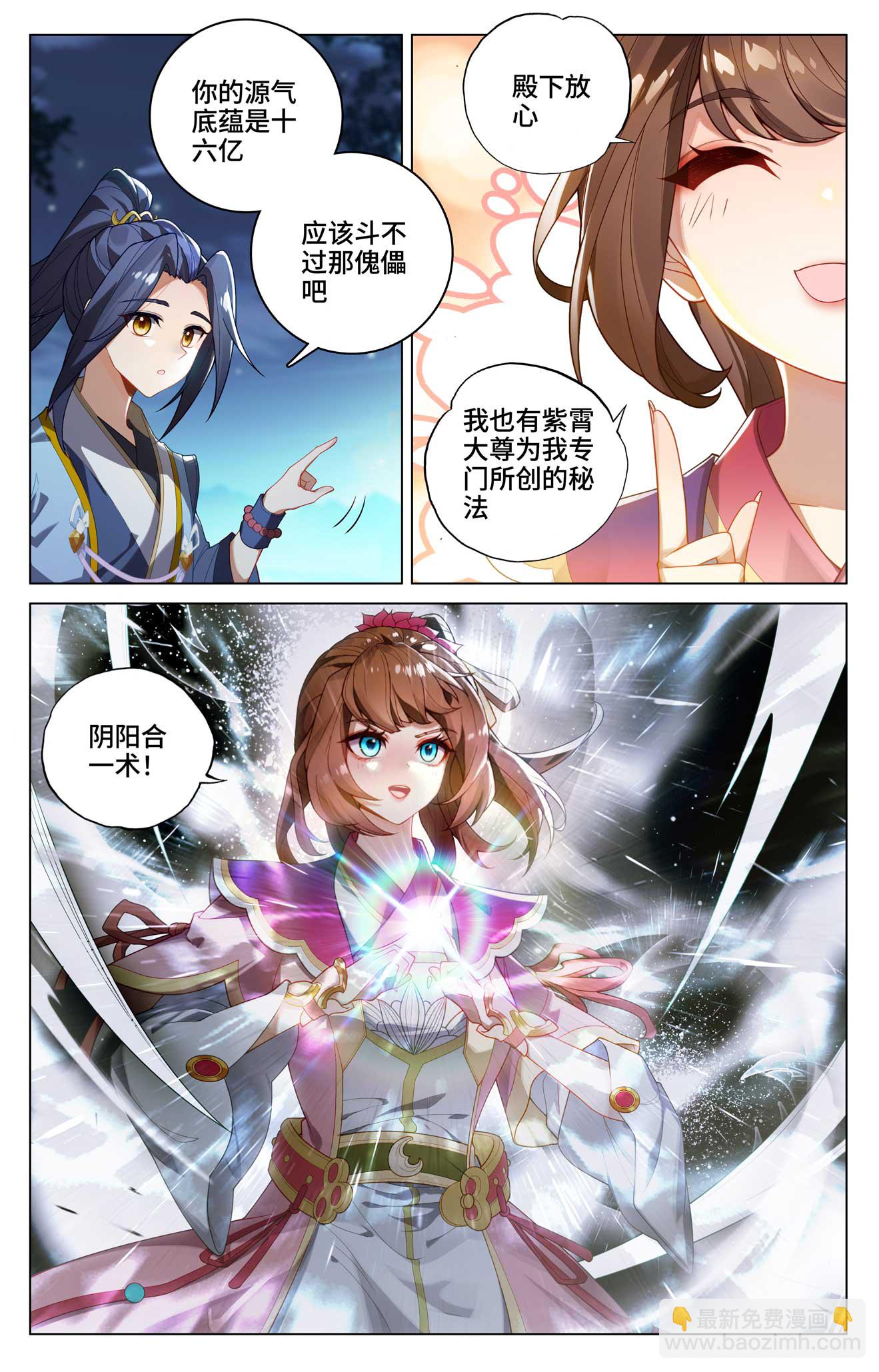 第523话下 二打一吗8