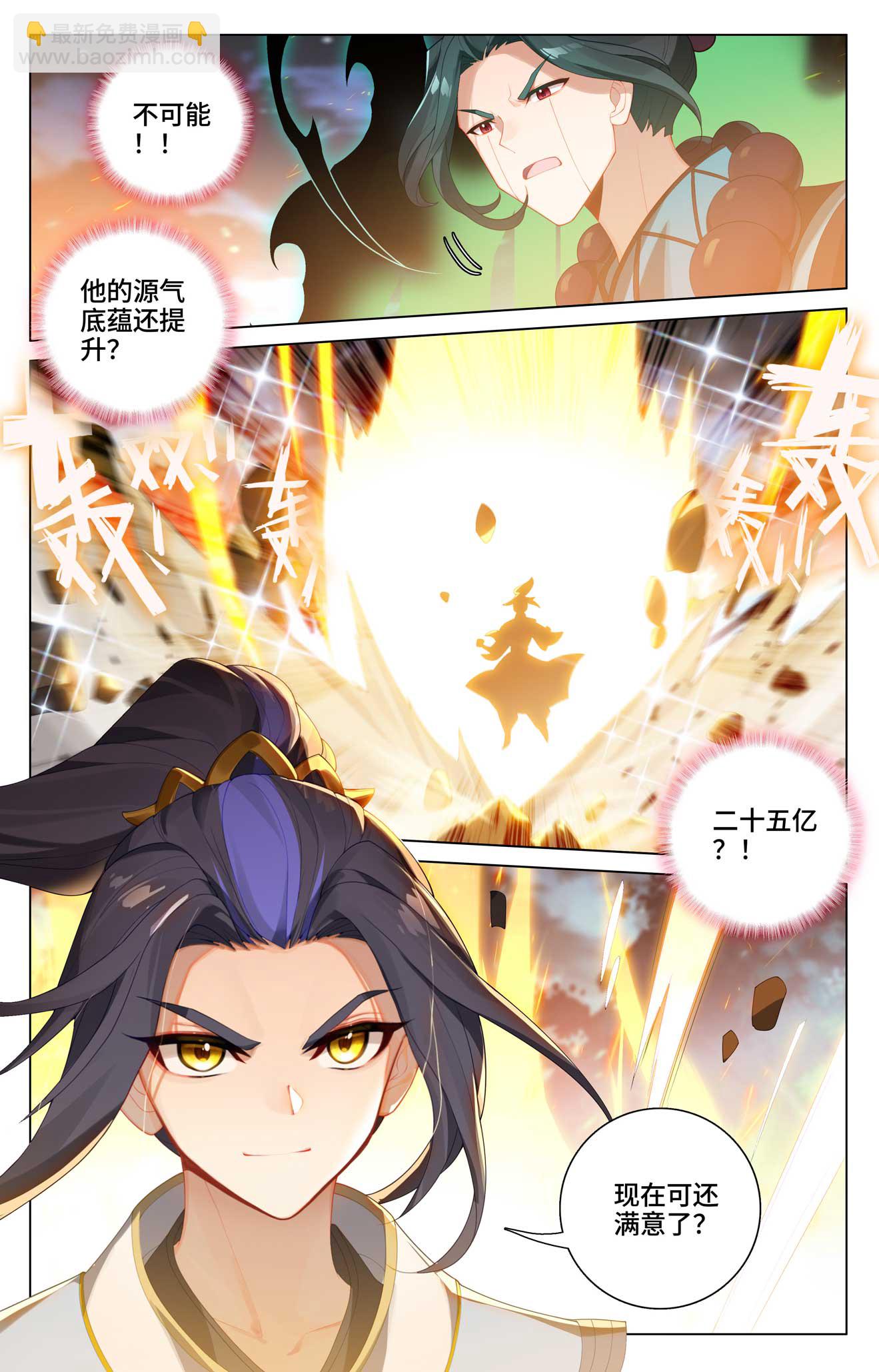 第524话上 大战黎铸4