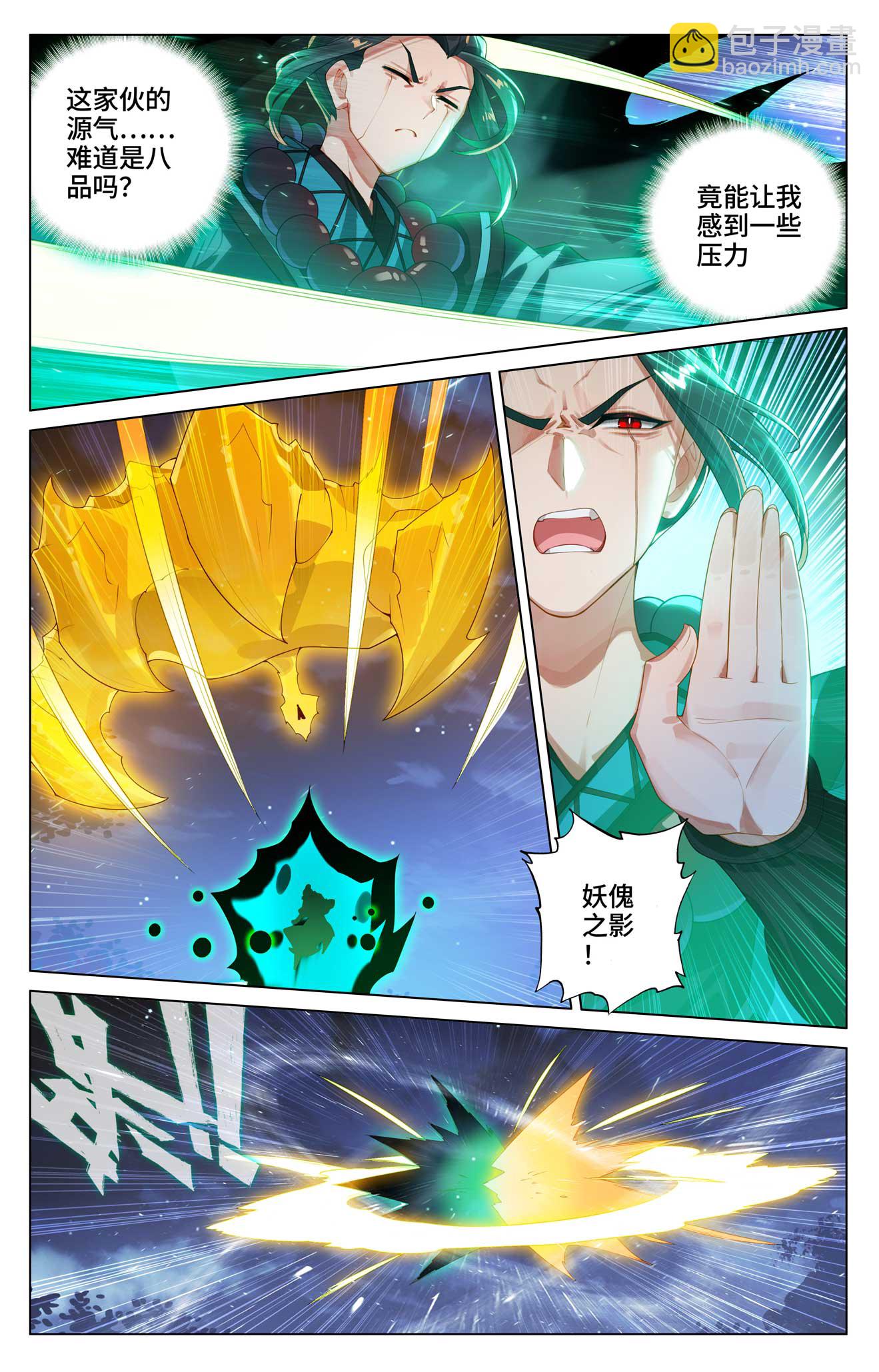 第524话上 大战黎铸8