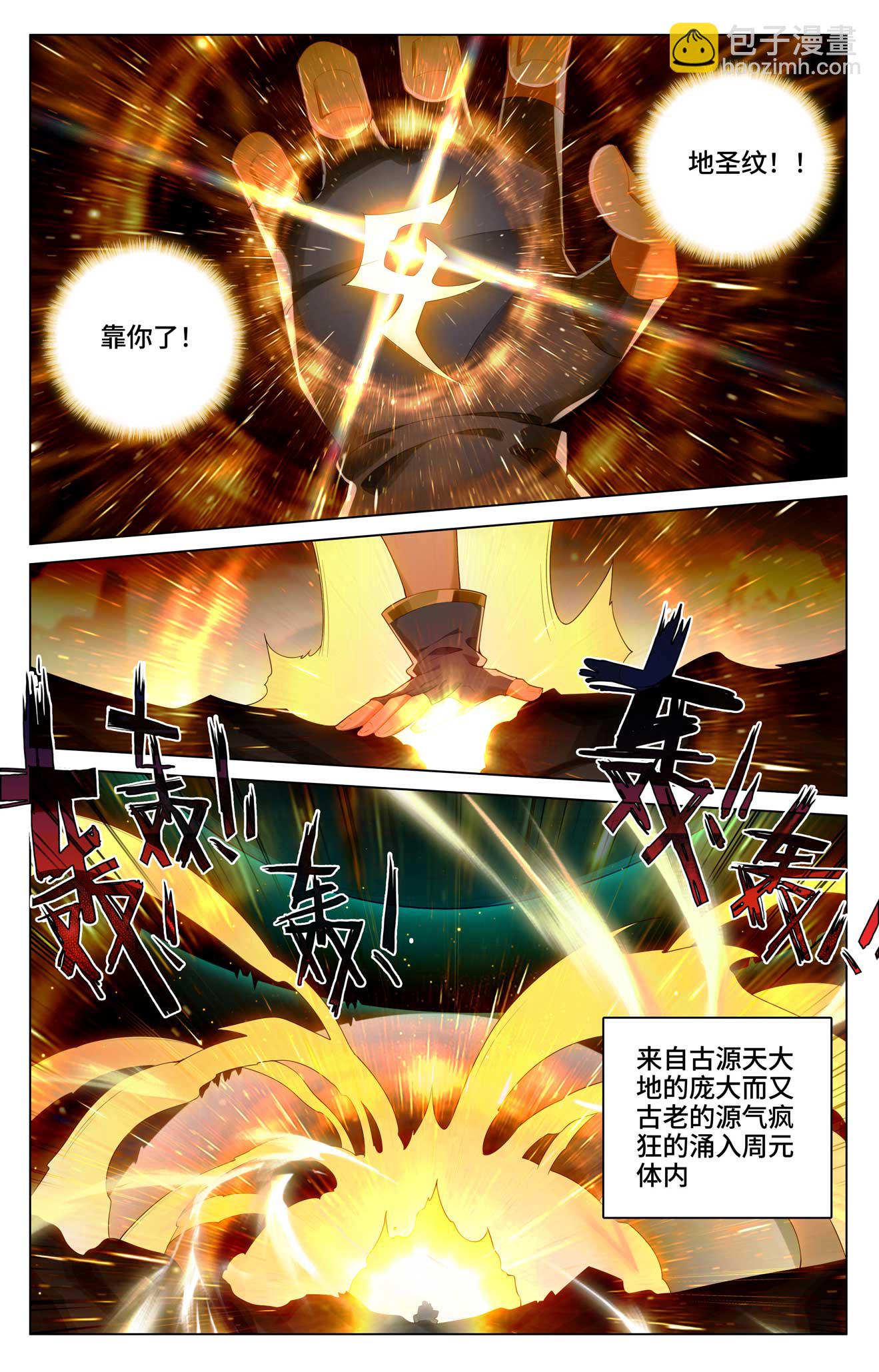 第524话下 大战黎铸5