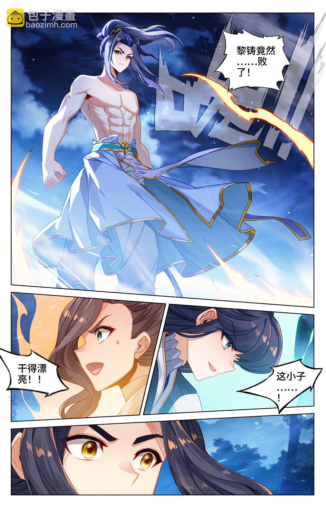 第525话上 阴阳夺生5