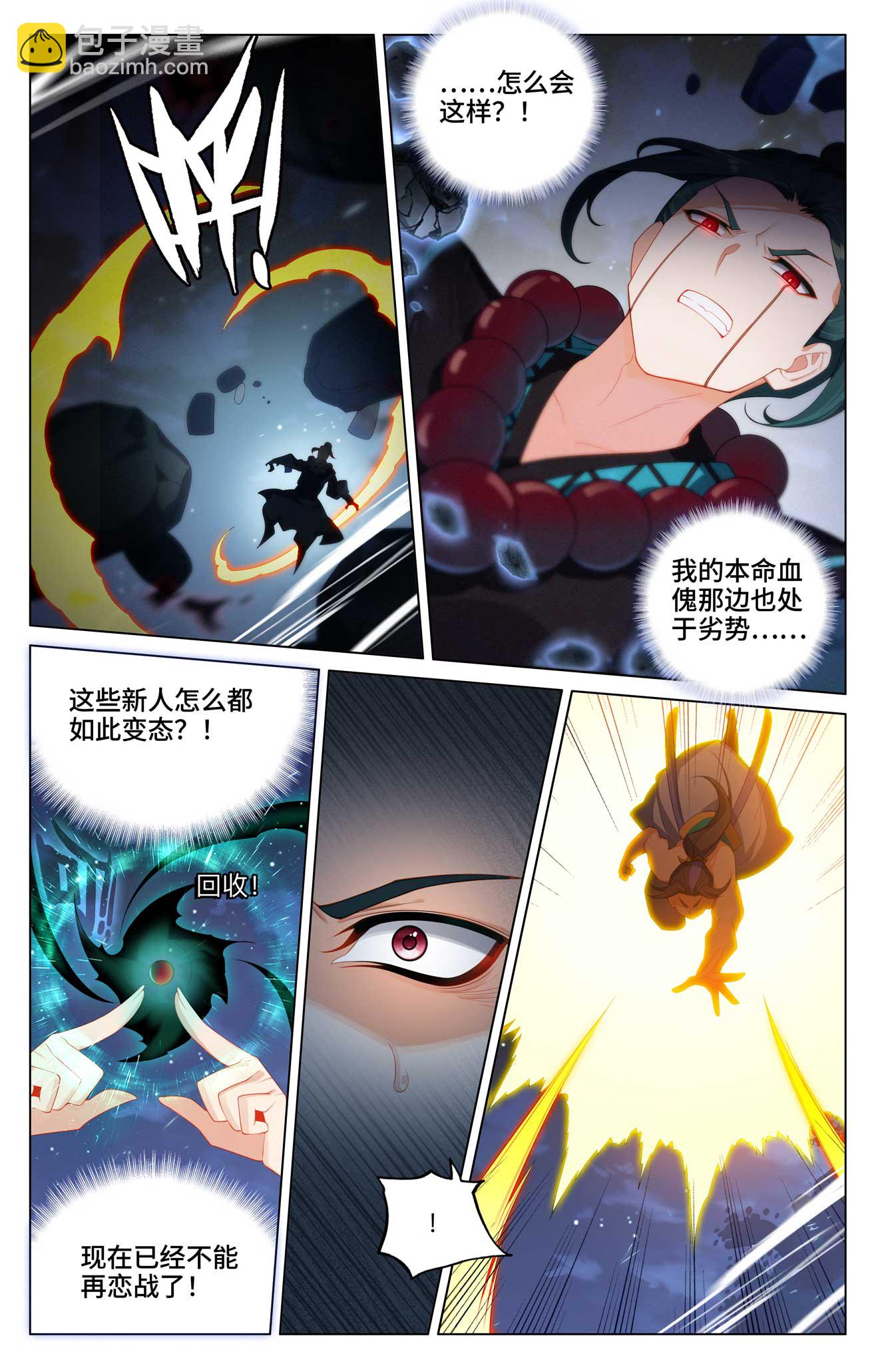 第525话上 阴阳夺生6