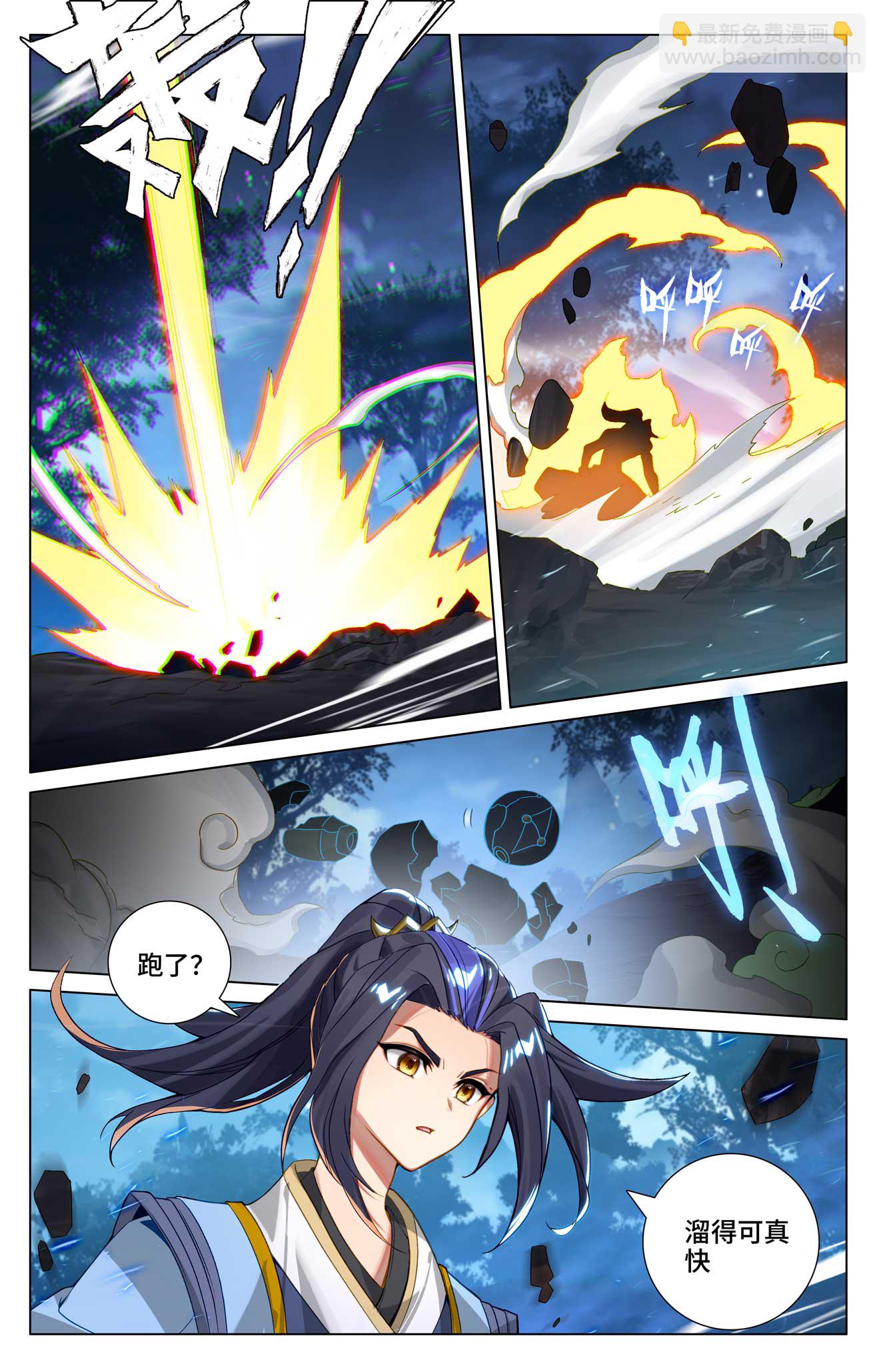 第525话上 阴阳夺生7