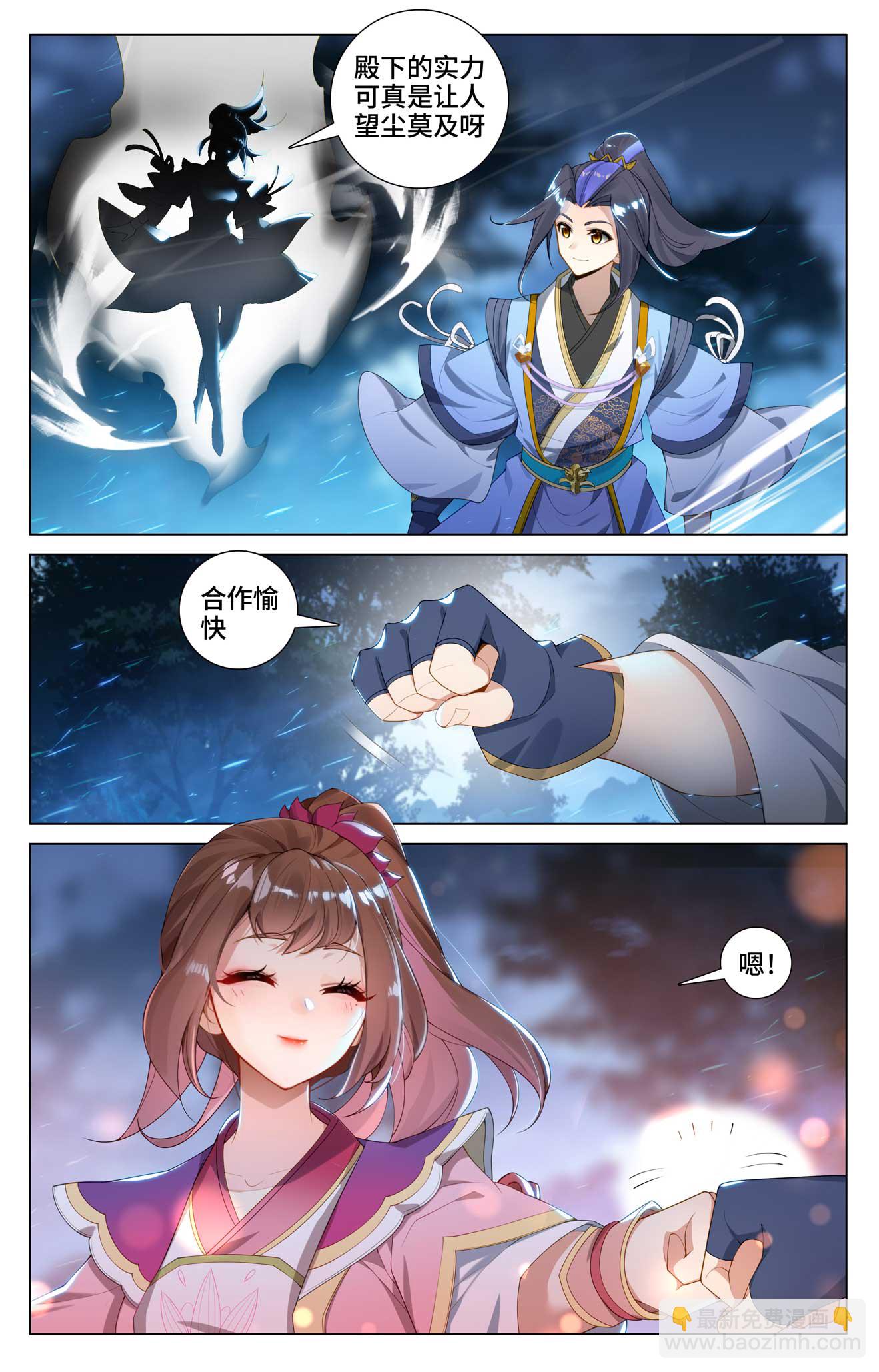 第525话上 阴阳夺生8