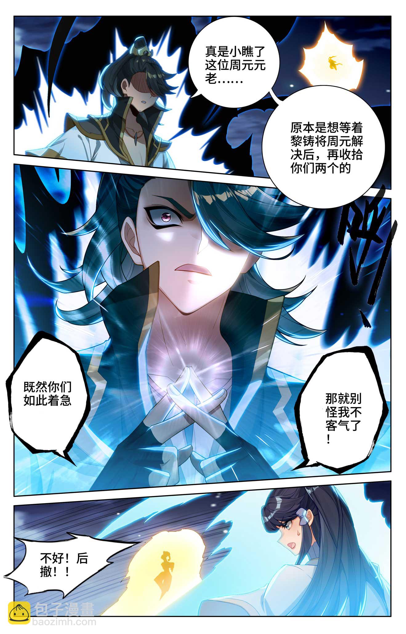 第525话下 阴阳夺生2