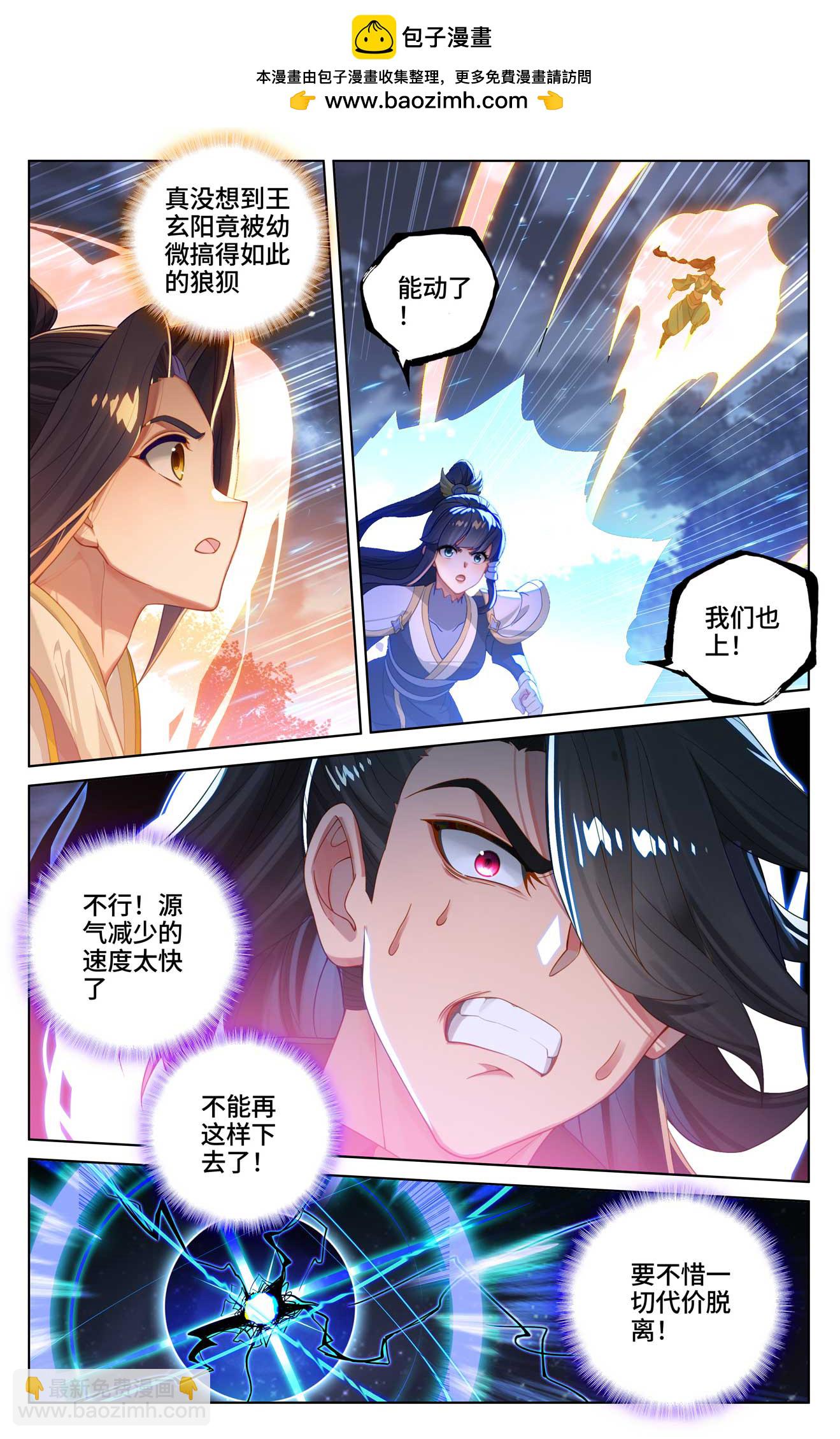 第526话下 源气克星1