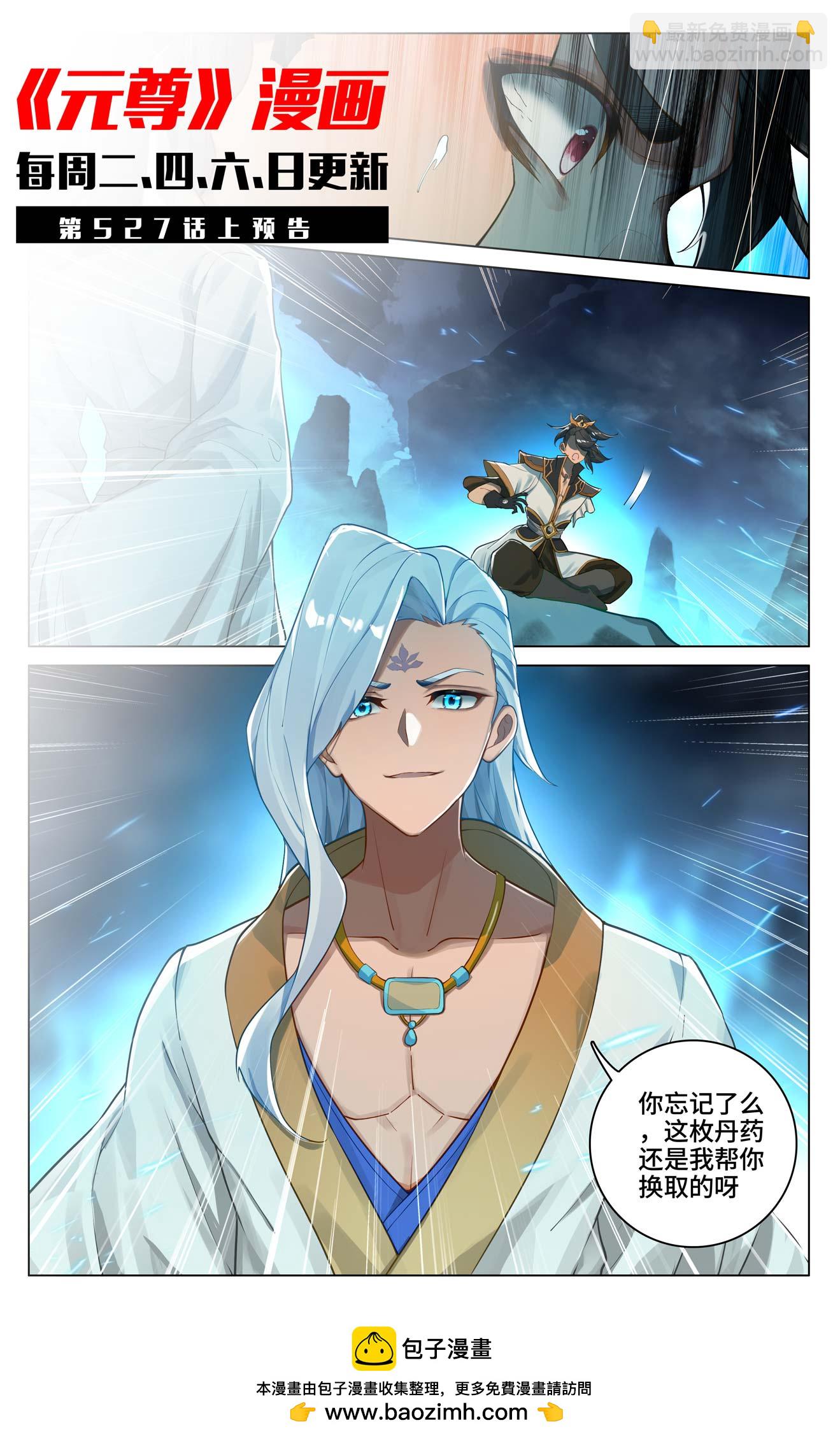 第526话下 源气克星10