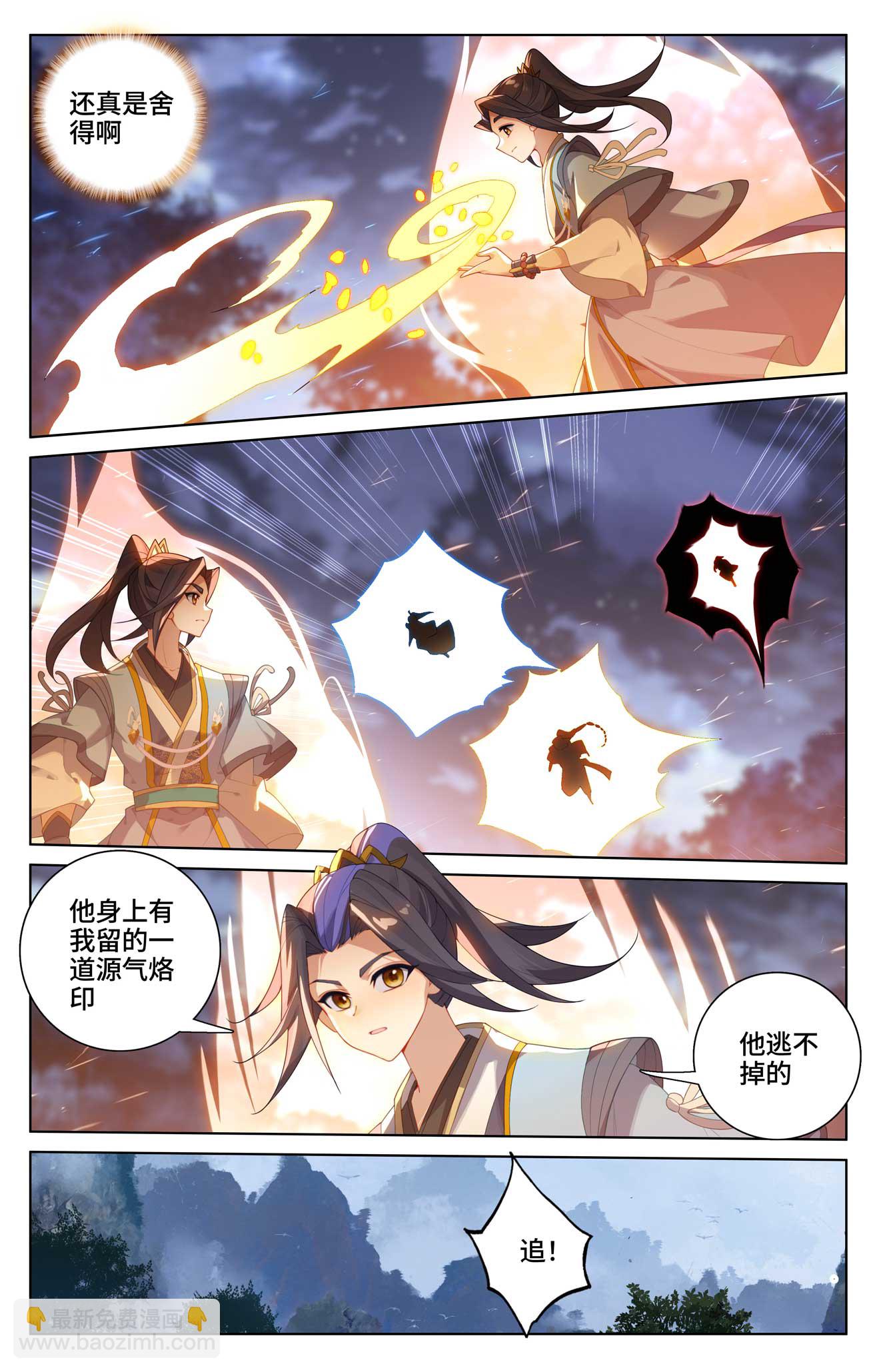 第526话下 源气克星5