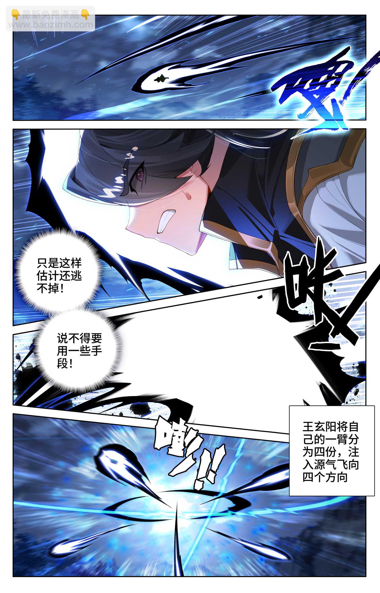 第526话下 源气克星6