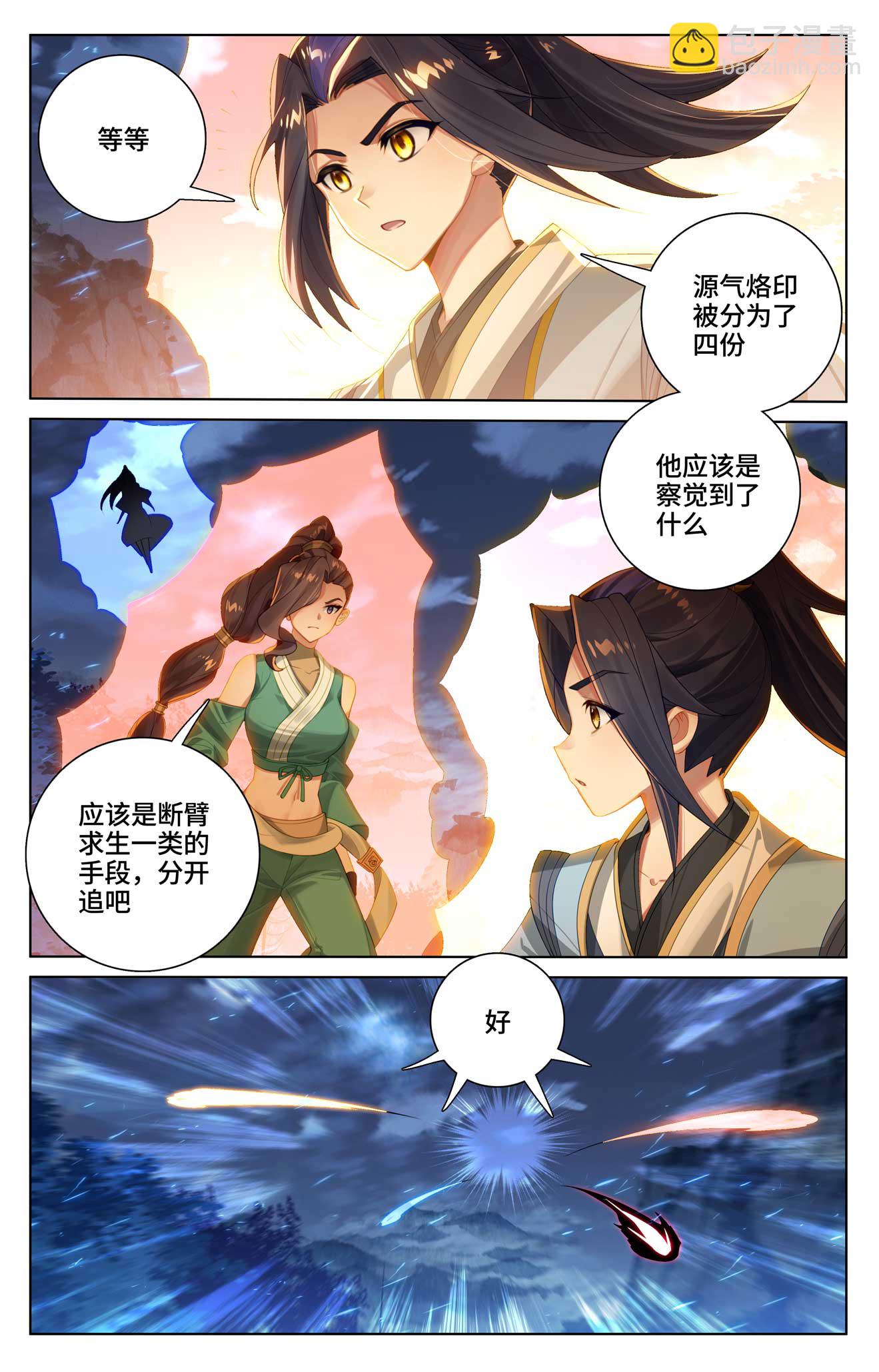 第526话下 源气克星7