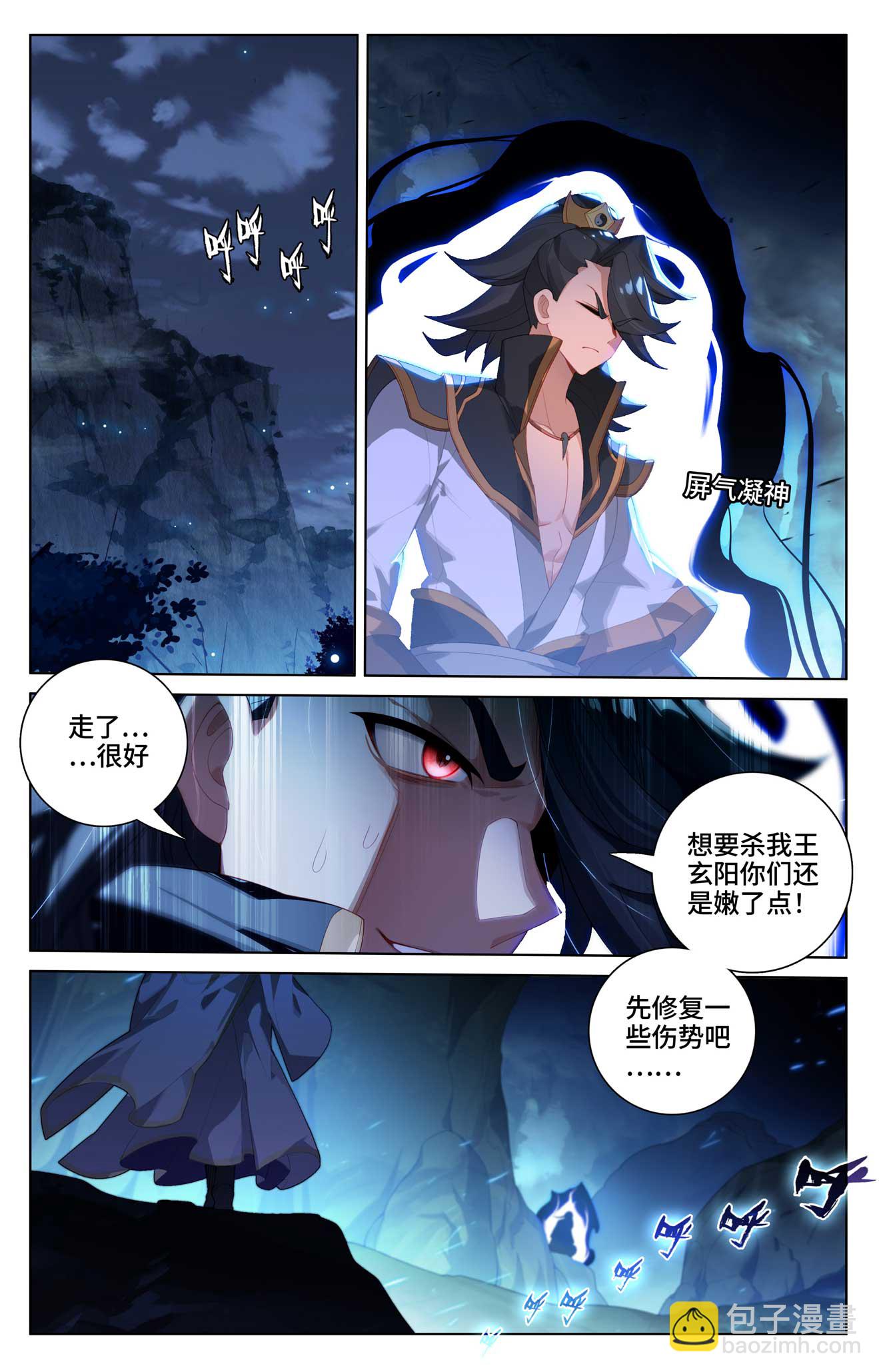 第526话下 源气克星8