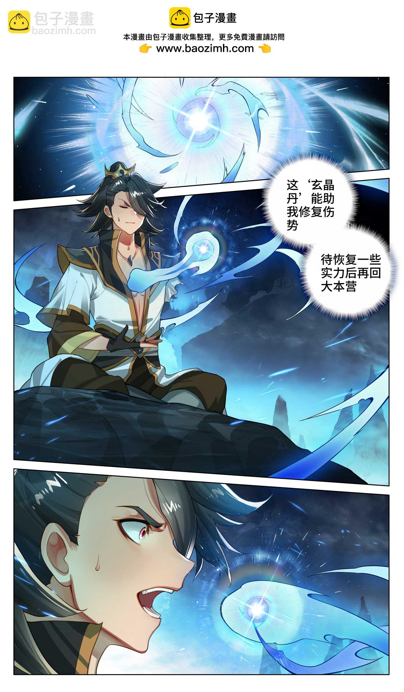 第527话上 最后赢家1