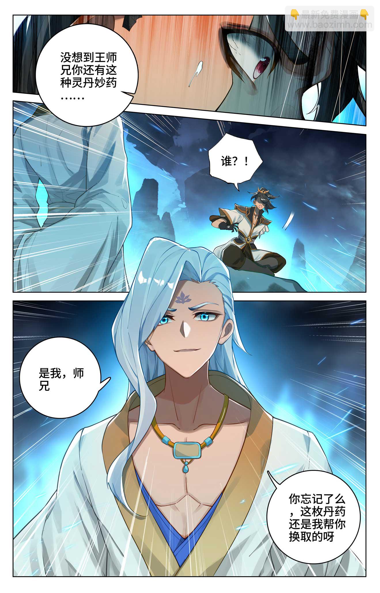 第527话上 最后赢家2