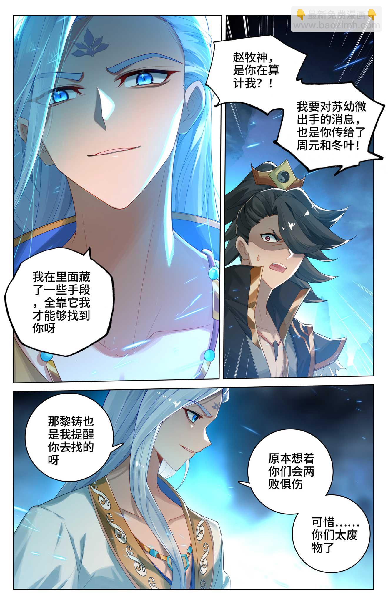 第527话上 最后赢家3