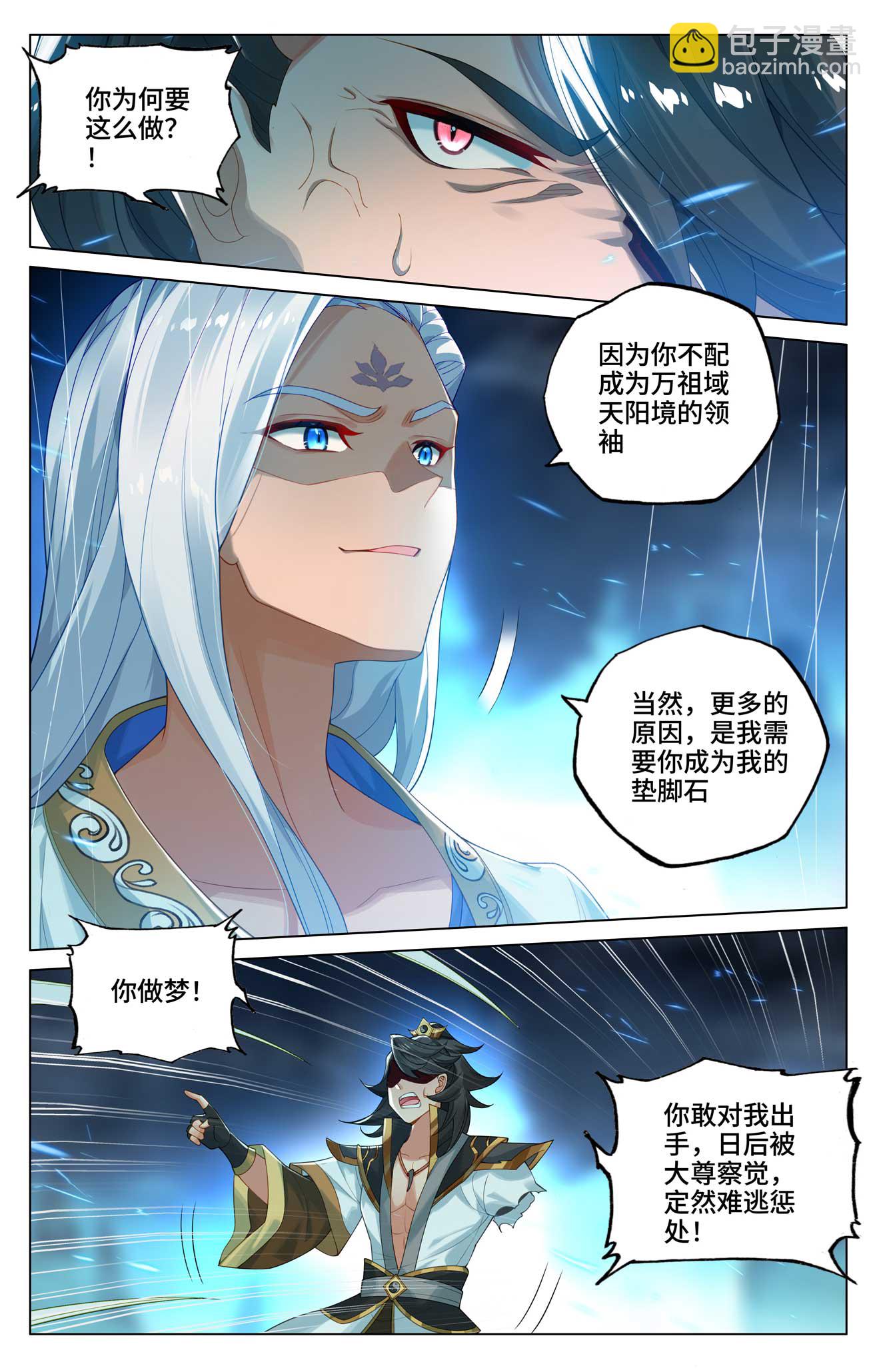 第527话上 最后赢家4