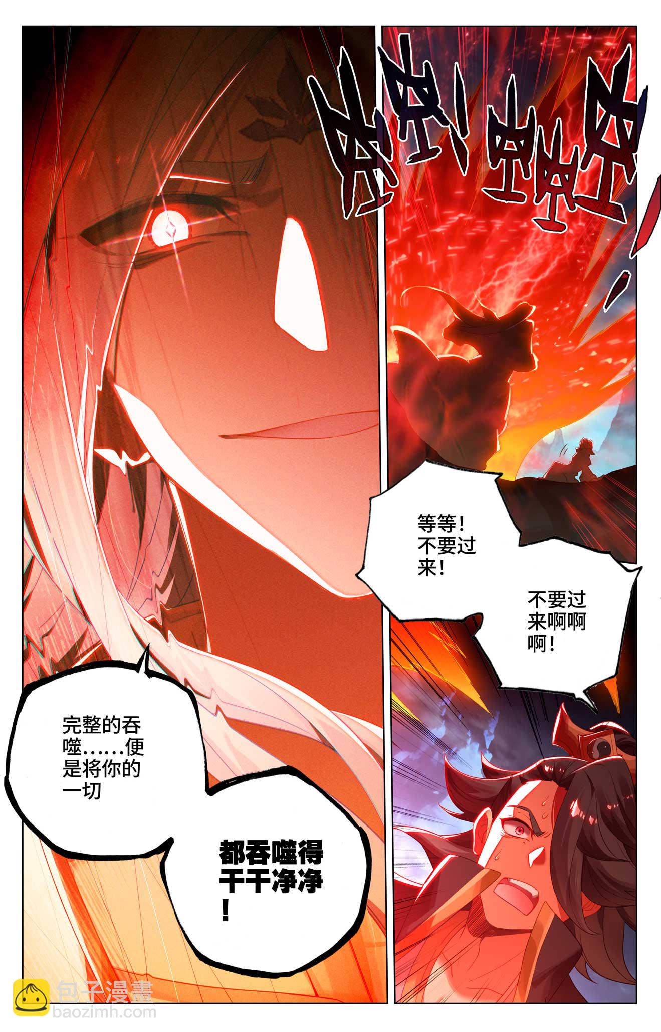 第527话上 最后赢家6