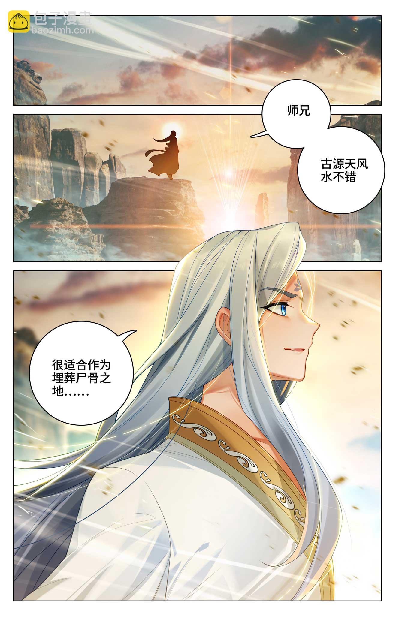 第527话上 最后赢家8