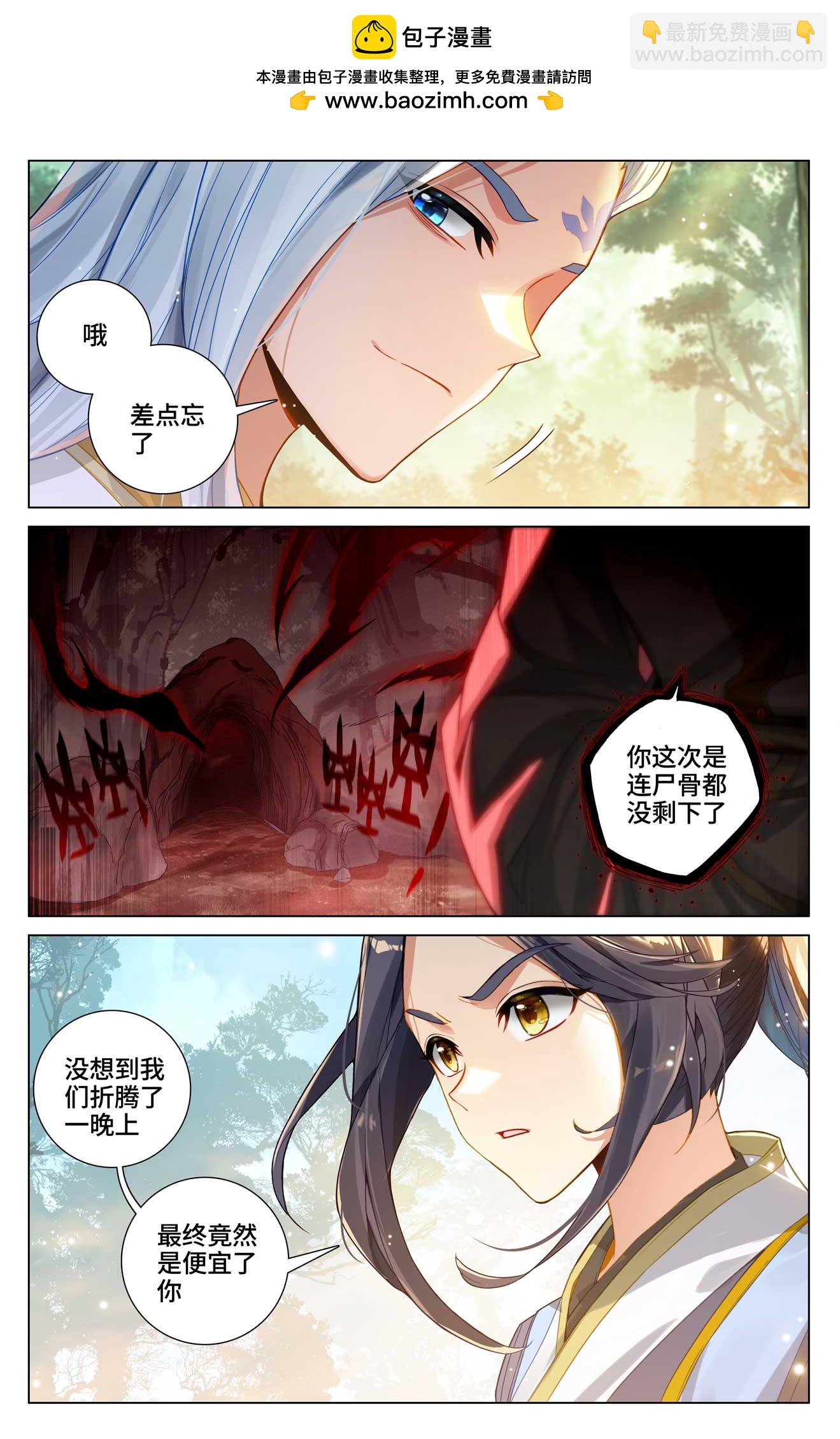 第527话下 最后赢家1